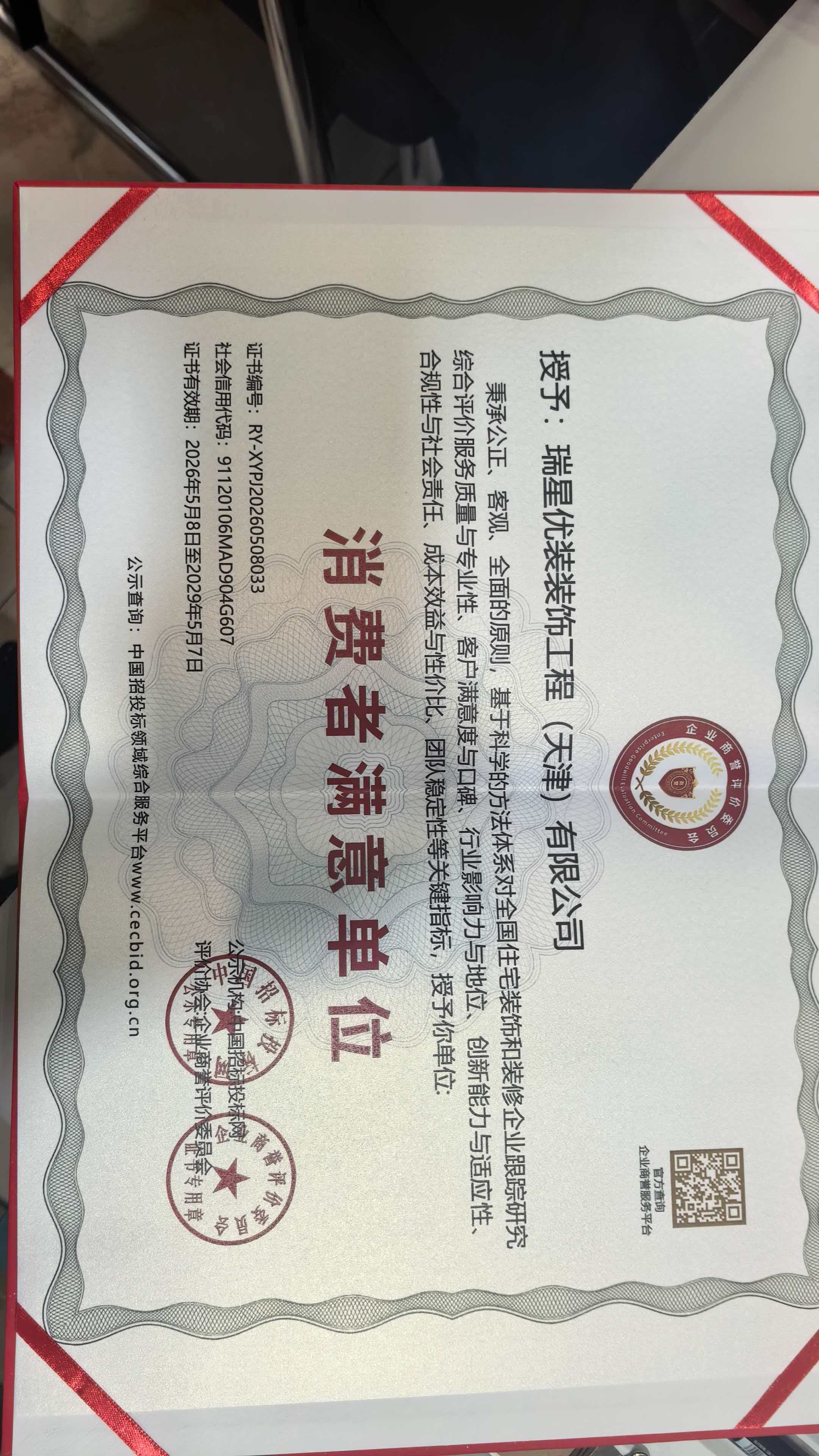 津南婚房装修靠谱服务商选择指南插图