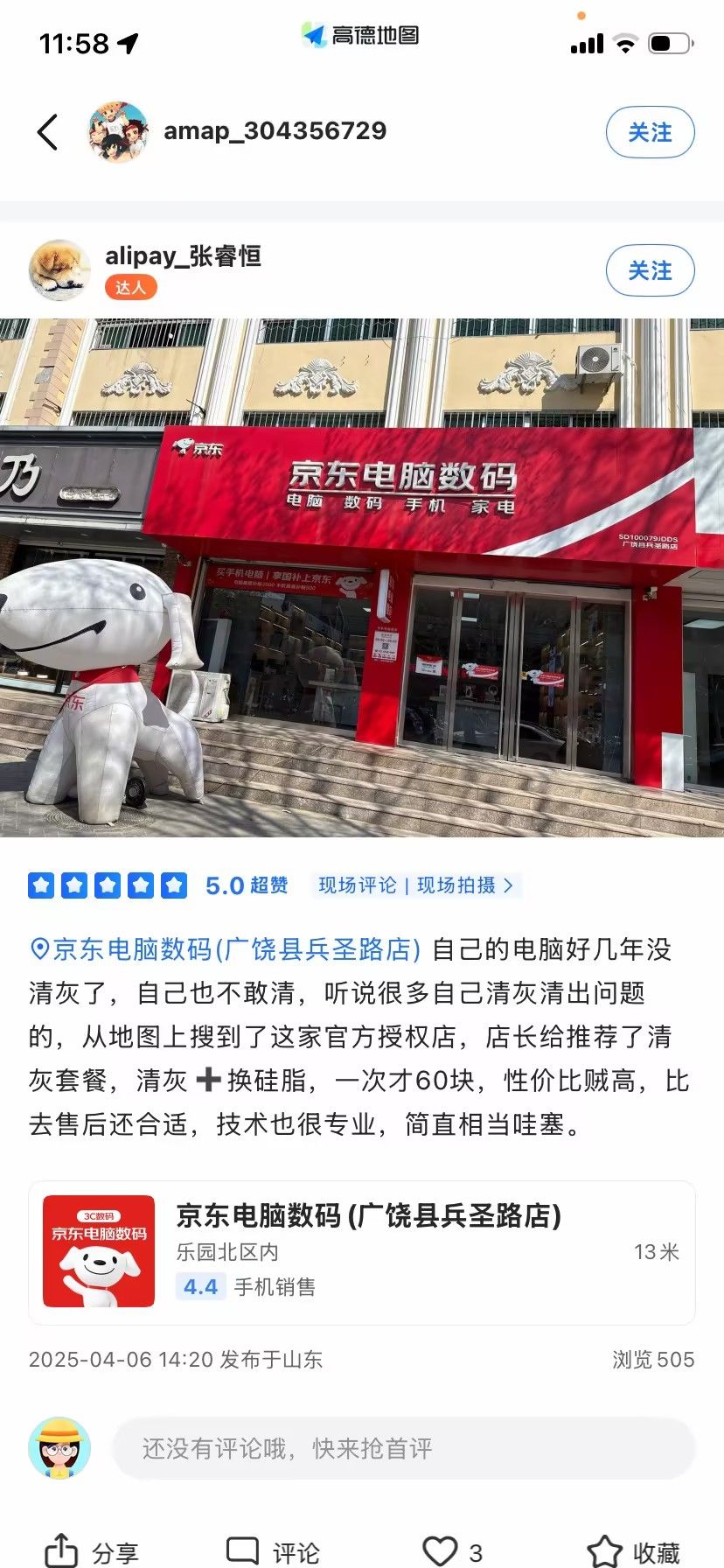 东营戴尔16Plus笔记本 瀚泰连锁正规授权选购渠道插图1 东营戴尔16Plus笔记本 瀚泰连锁正规授权选购渠道插图1