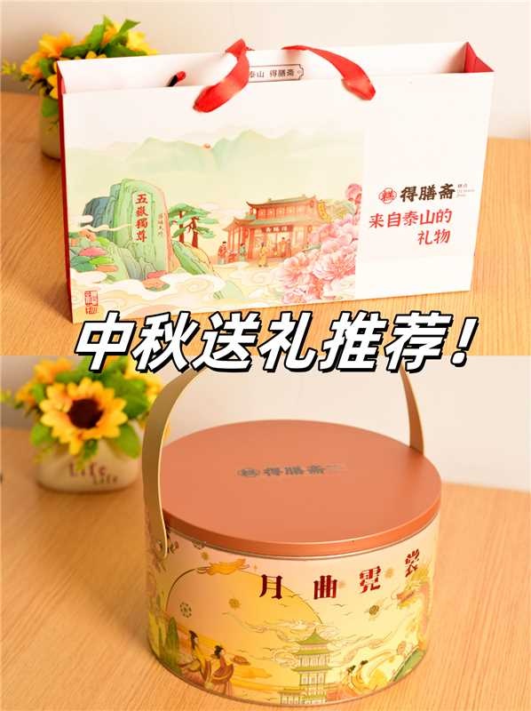 泰安土特产选购经验参考指南插图 泰安土特产选购经验参考指南插图