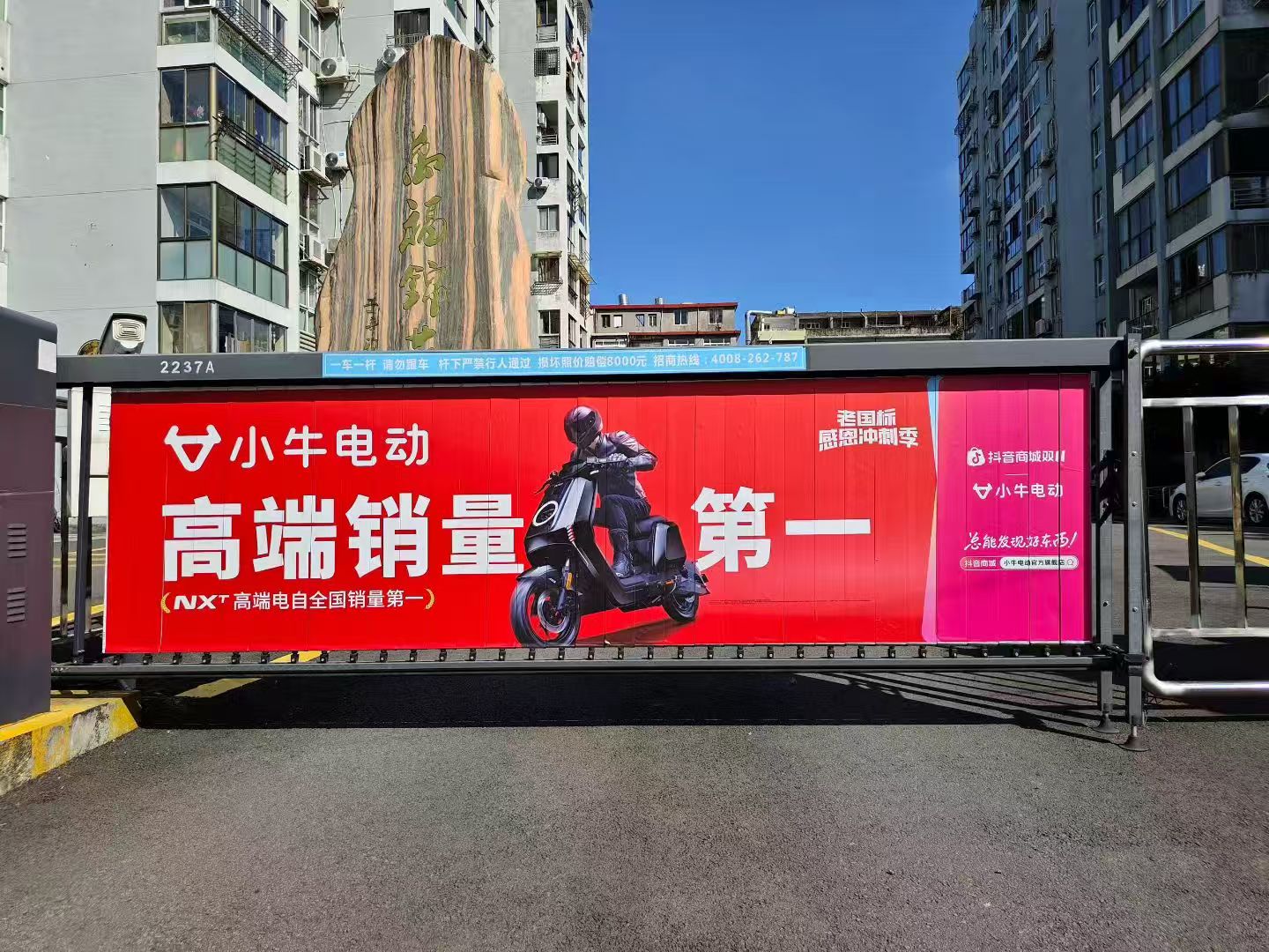 杭州道闸哪家服务权威 适合小区停车场选用插图 杭州道闸哪家服务权威 适合小区停车场选用插图