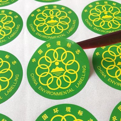 廊坊值得推荐的标签印刷服务商插图 廊坊值得推荐的标签印刷服务商插图