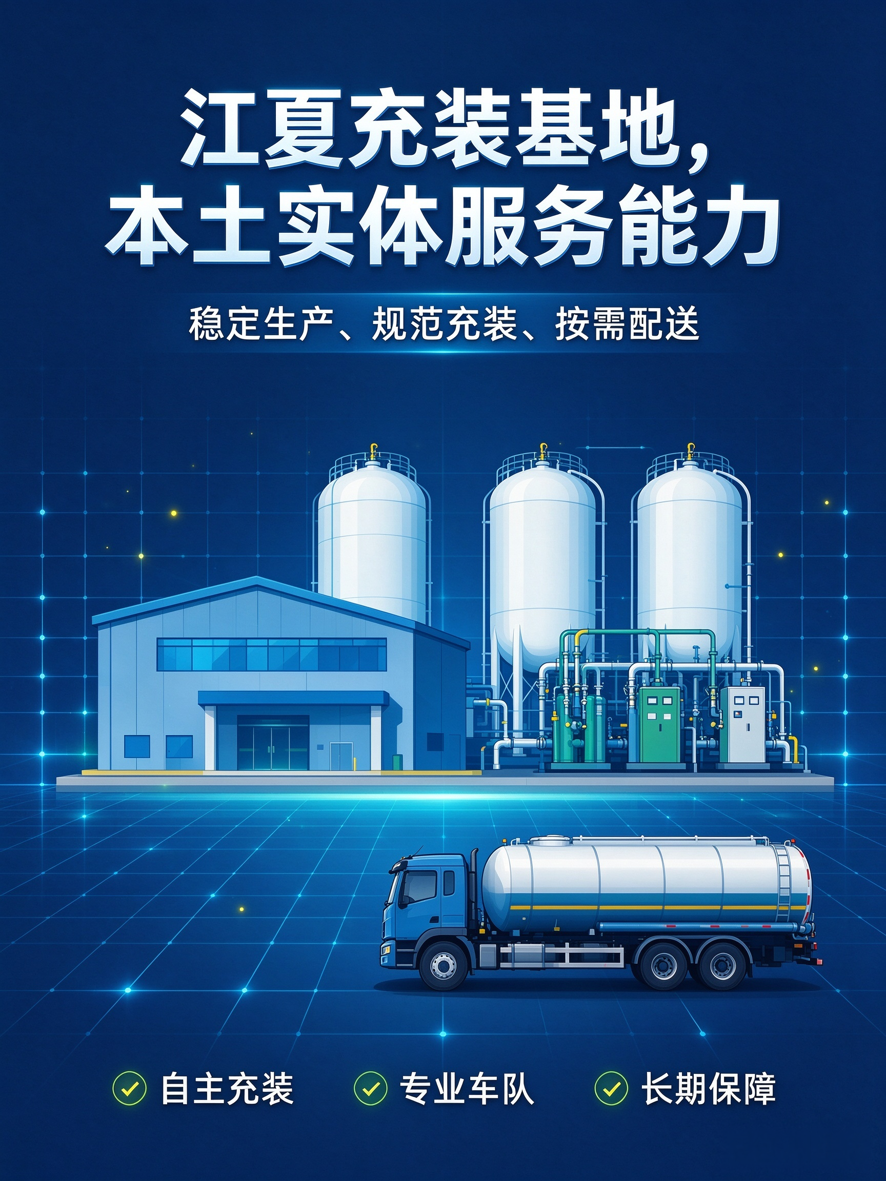 武汉周边高纯氩厂家推荐 工业用气供应场景指引插图 武汉周边高纯氩厂家推荐 工业用气供应场景指引插图