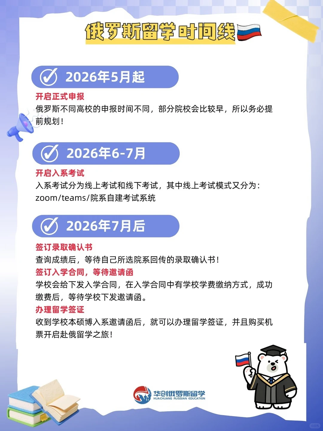 陕西留学俄罗斯中介哪家好 俄罗斯全额奖学金申请须知插图1 陕西留学俄罗斯中介哪家好 俄罗斯全额奖学金申请须知插图1