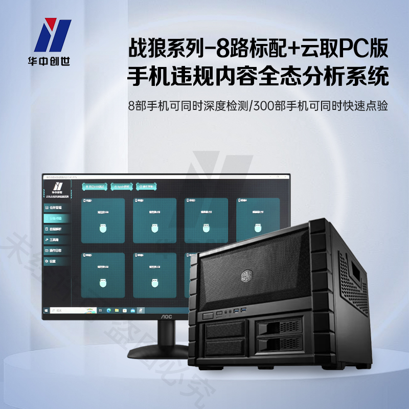 高等级信息安全防护—手机合规检测系统哪家好 适配企业合规检测插图 高等级信息安全防护—手机合规检测系统哪家好 适配企业合规检测插图