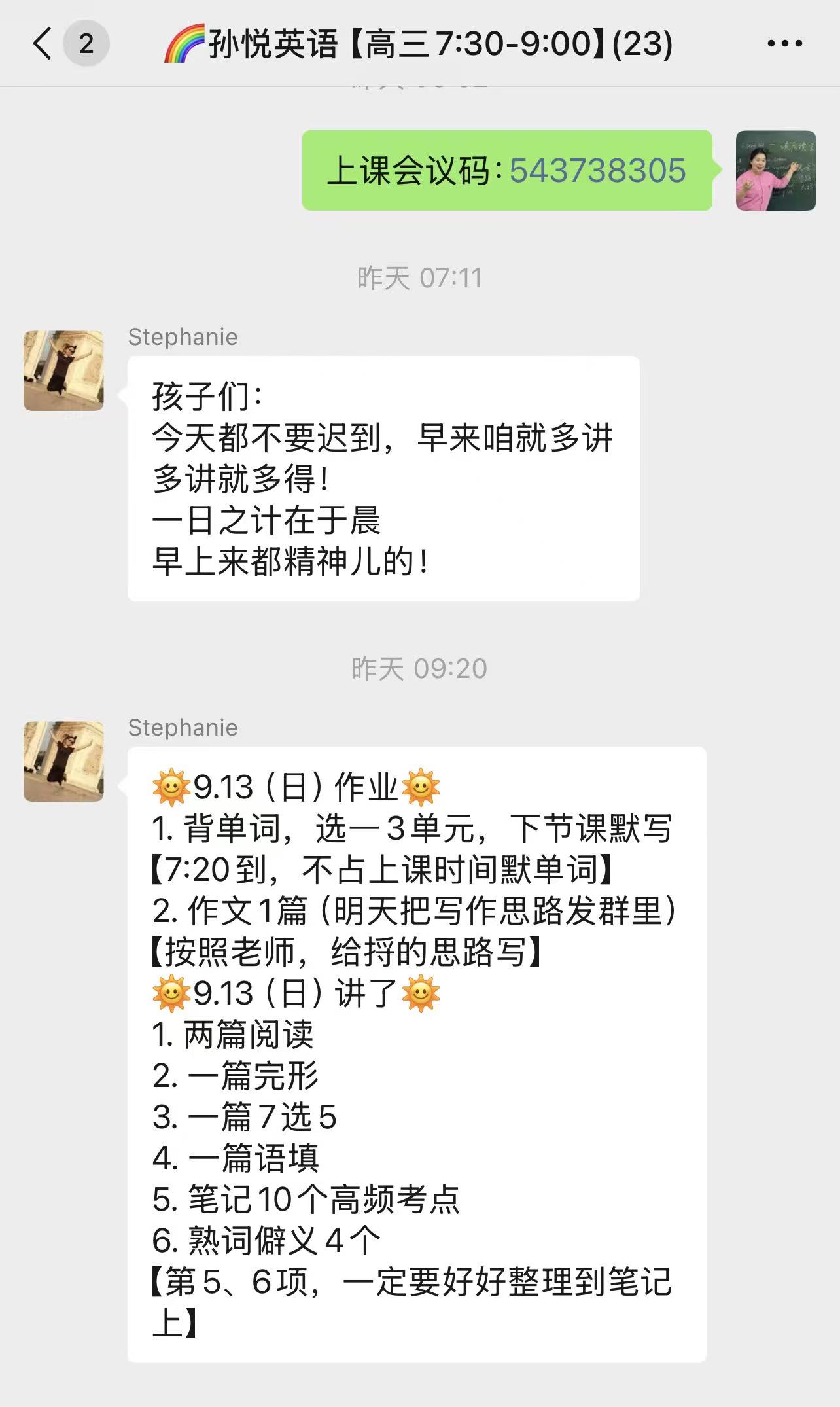 海南孙悦老师读后续写选法及应用经验参考插图1