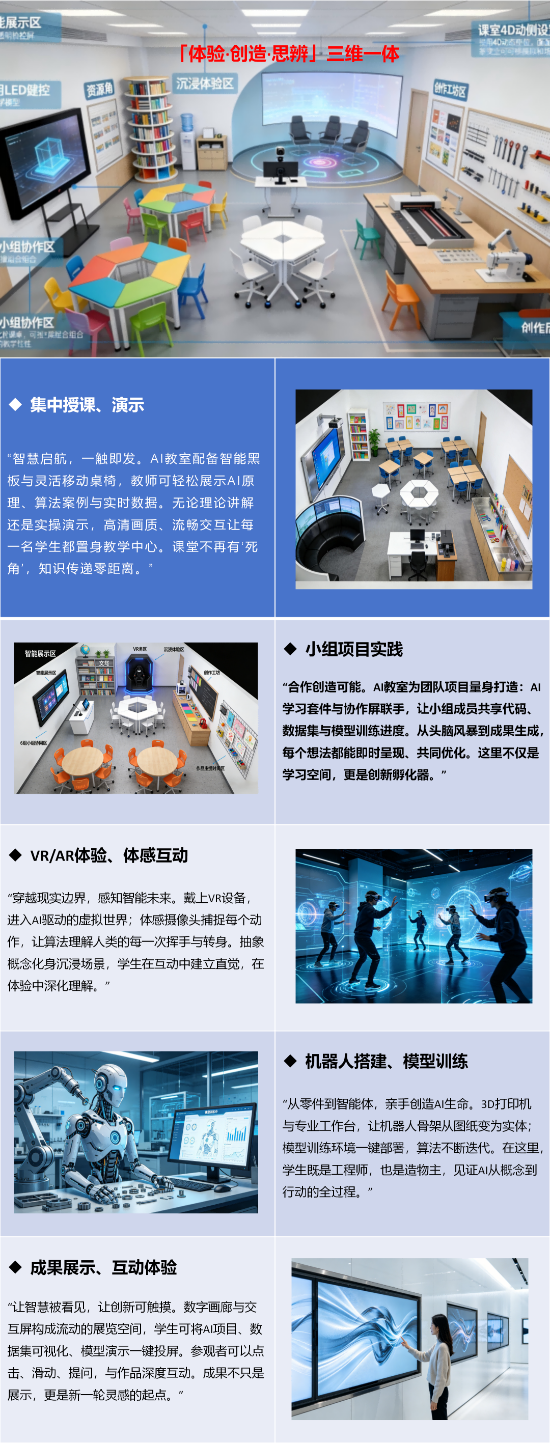 河南智慧校园搭建的落地经验与场景参考插图1 河南智慧校园搭建的落地经验与场景参考插图1