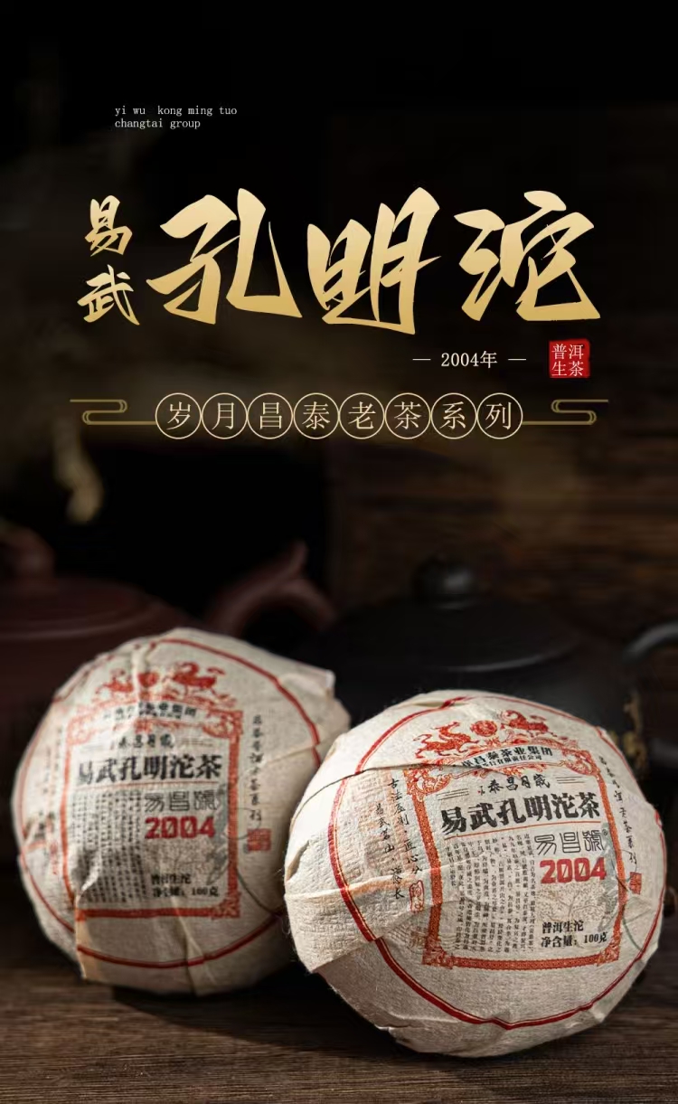 临沧易昌号普洱茶礼盒选购实用指南插图1 临沧易昌号普洱茶礼盒选购实用指南插图1