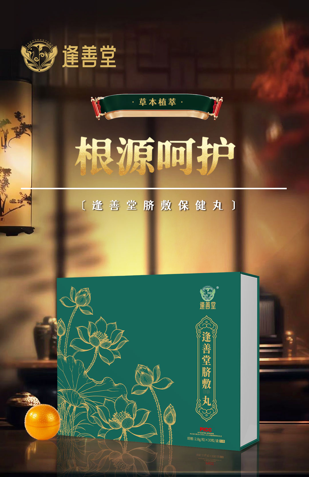 淄博逢善堂脐敷降糖丸实力厂家应用参考插图2 淄博逢善堂脐敷降糖丸实力厂家应用参考插图2