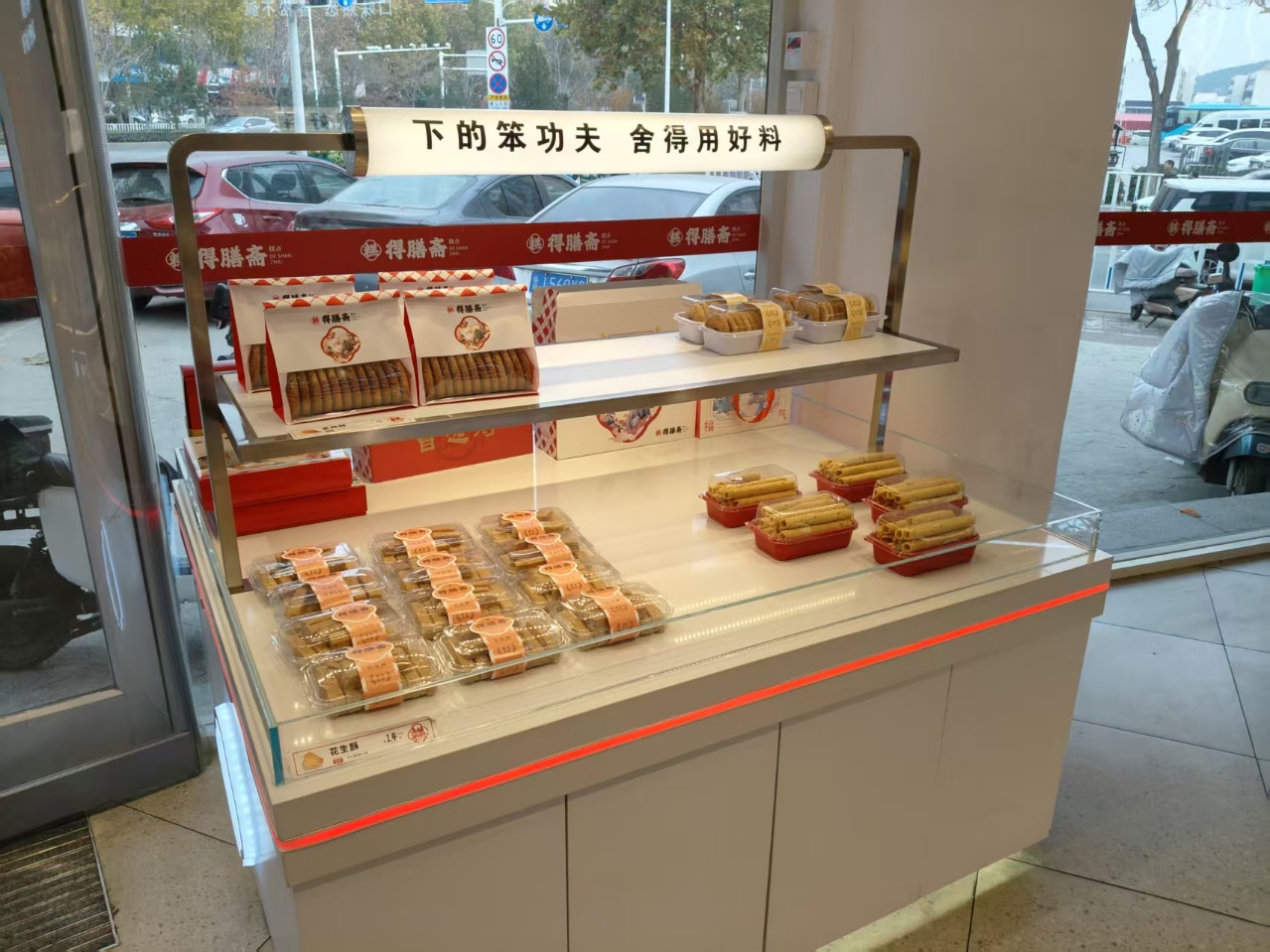 泰安文创糕点品牌 泰安百年得膳食品有限公司插图 泰安文创糕点品牌 泰安百年得膳食品有限公司插图