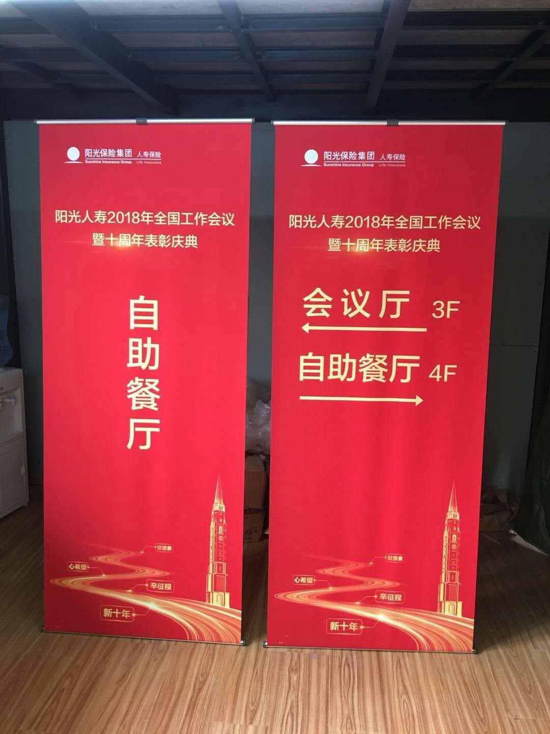 北京会务会展物料生产与落地服务插图1 北京会务会展物料生产与落地服务插图1