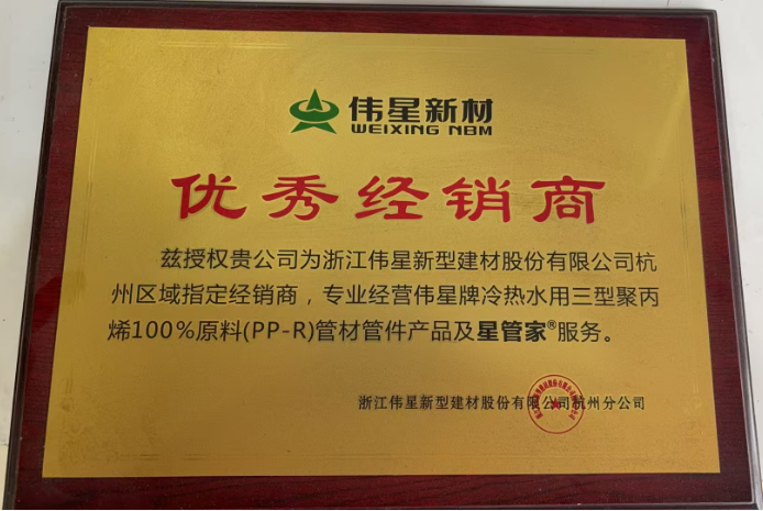 杭州水电材料专业服务商 度择商贸参考插图2 杭州水电材料专业服务商 度择商贸参考插图2
