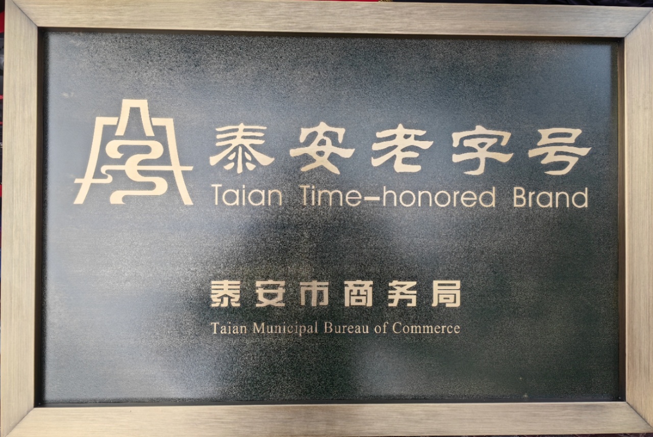 泰安美食有哪些 本地食客常打卡的靠谱推荐插图