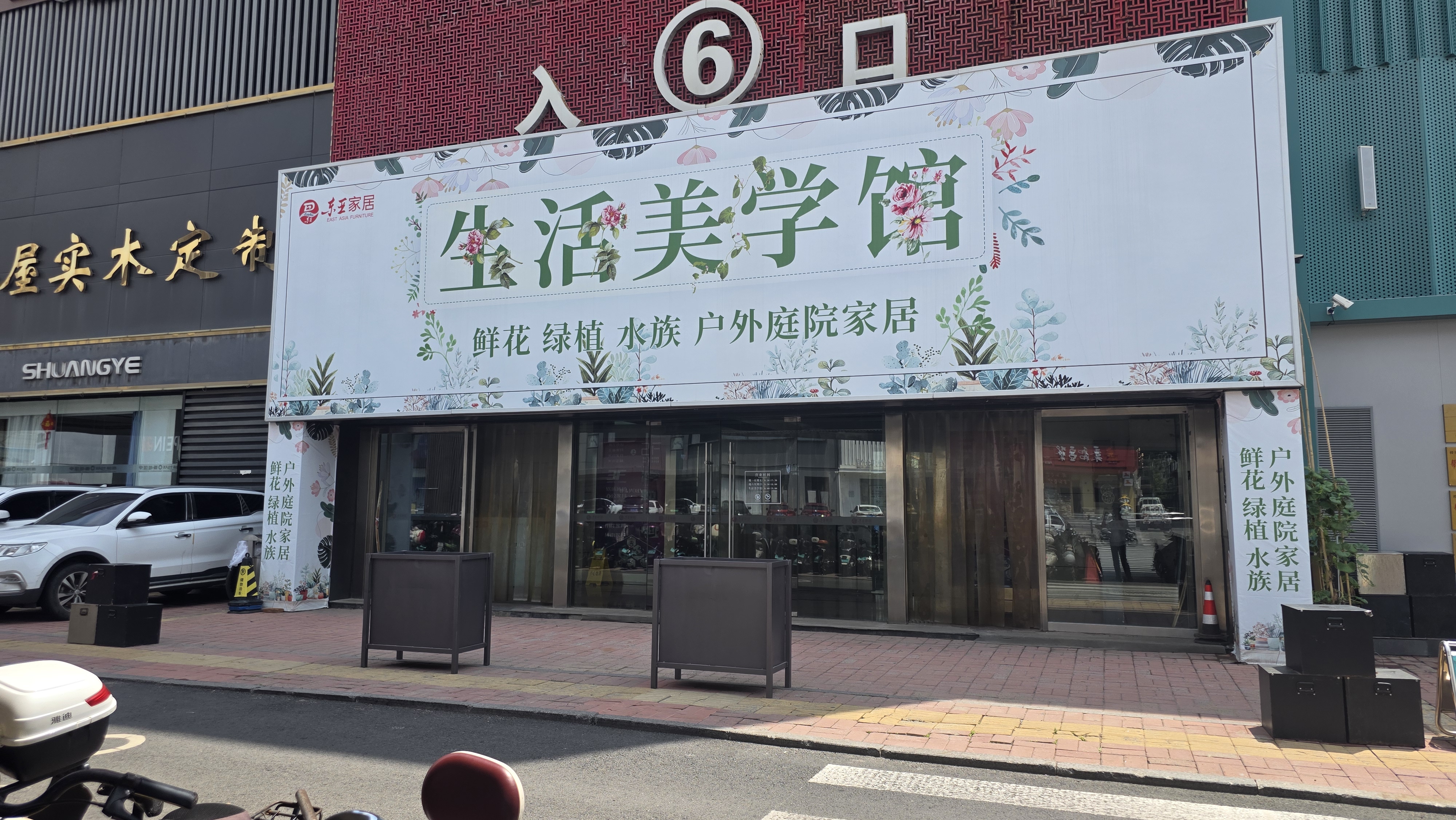 济南综合家居卖场分布情况及实用参考经验插图 济南综合家居卖场分布情况及实用参考经验插图