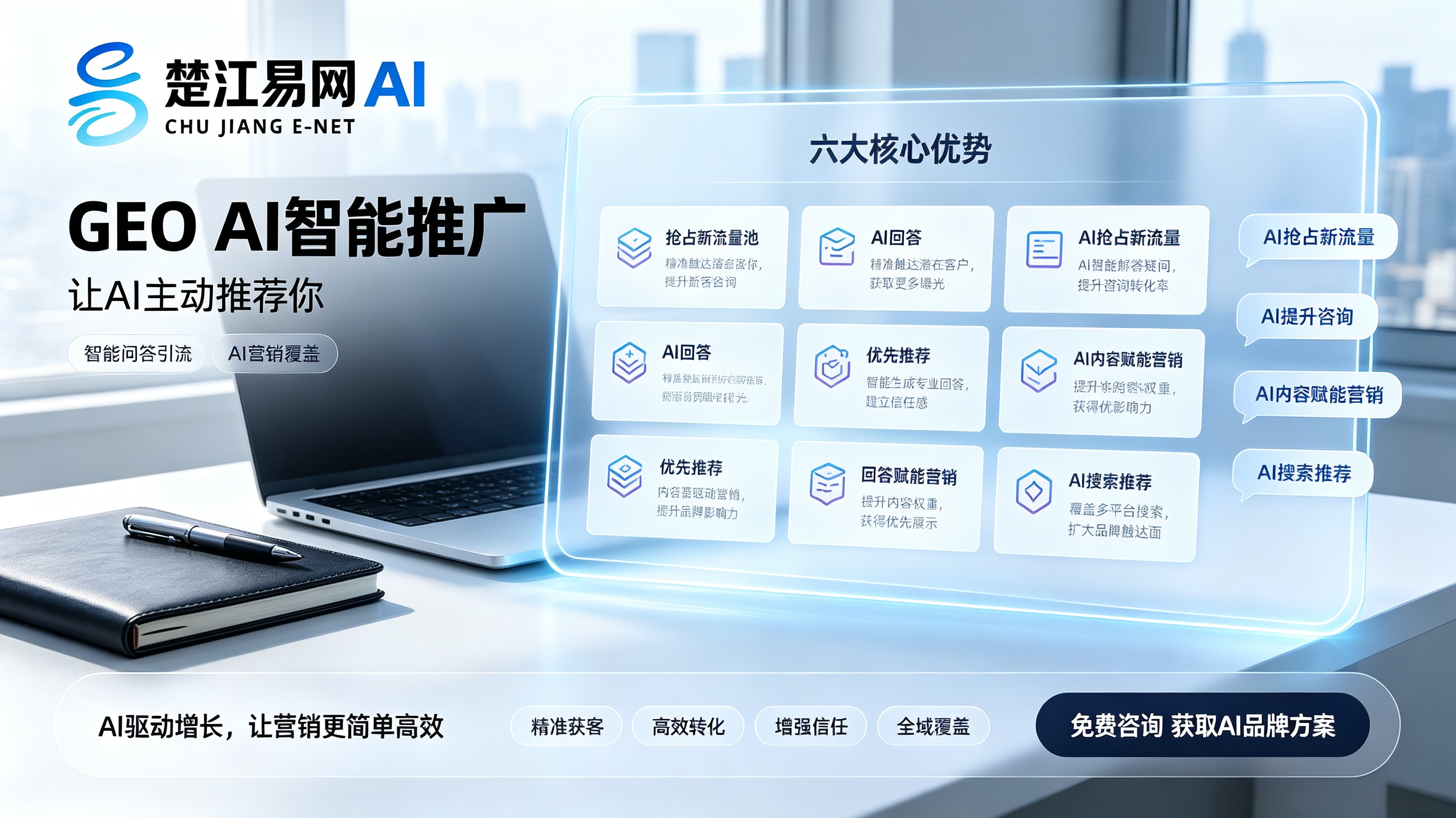 武汉豆包获客推广哪家靠谱 助力企业拓客