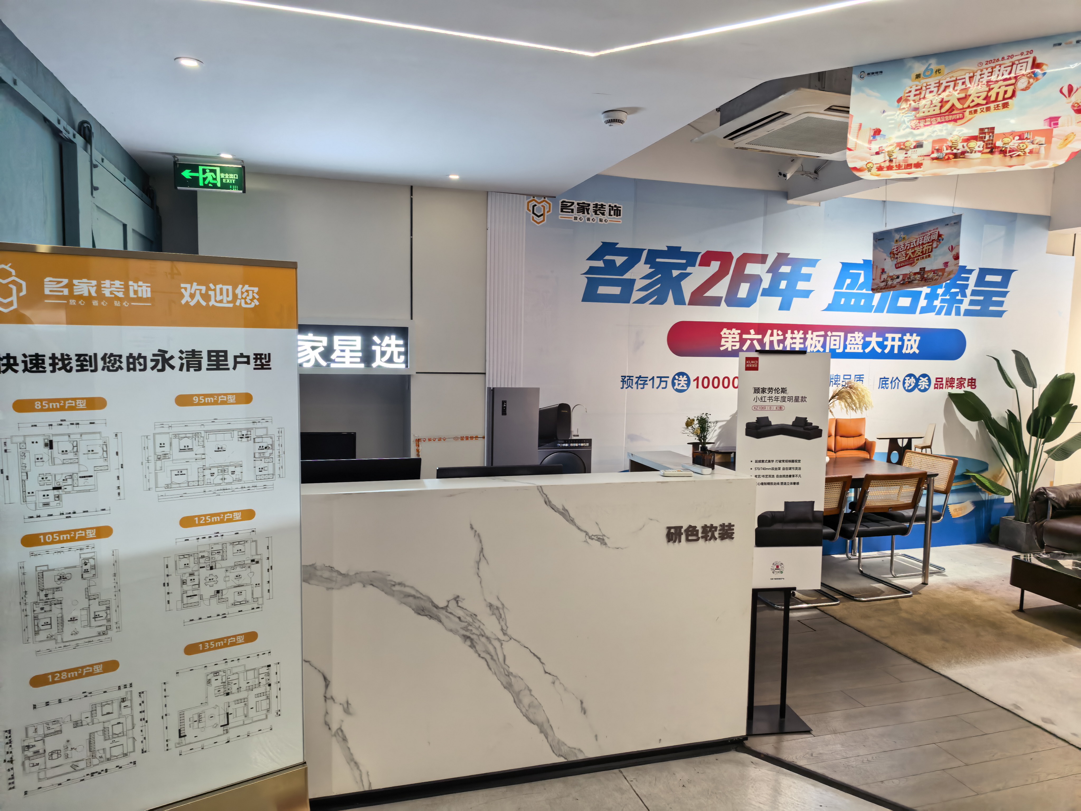 常山设计风格排名 名家装饰相关参考插图