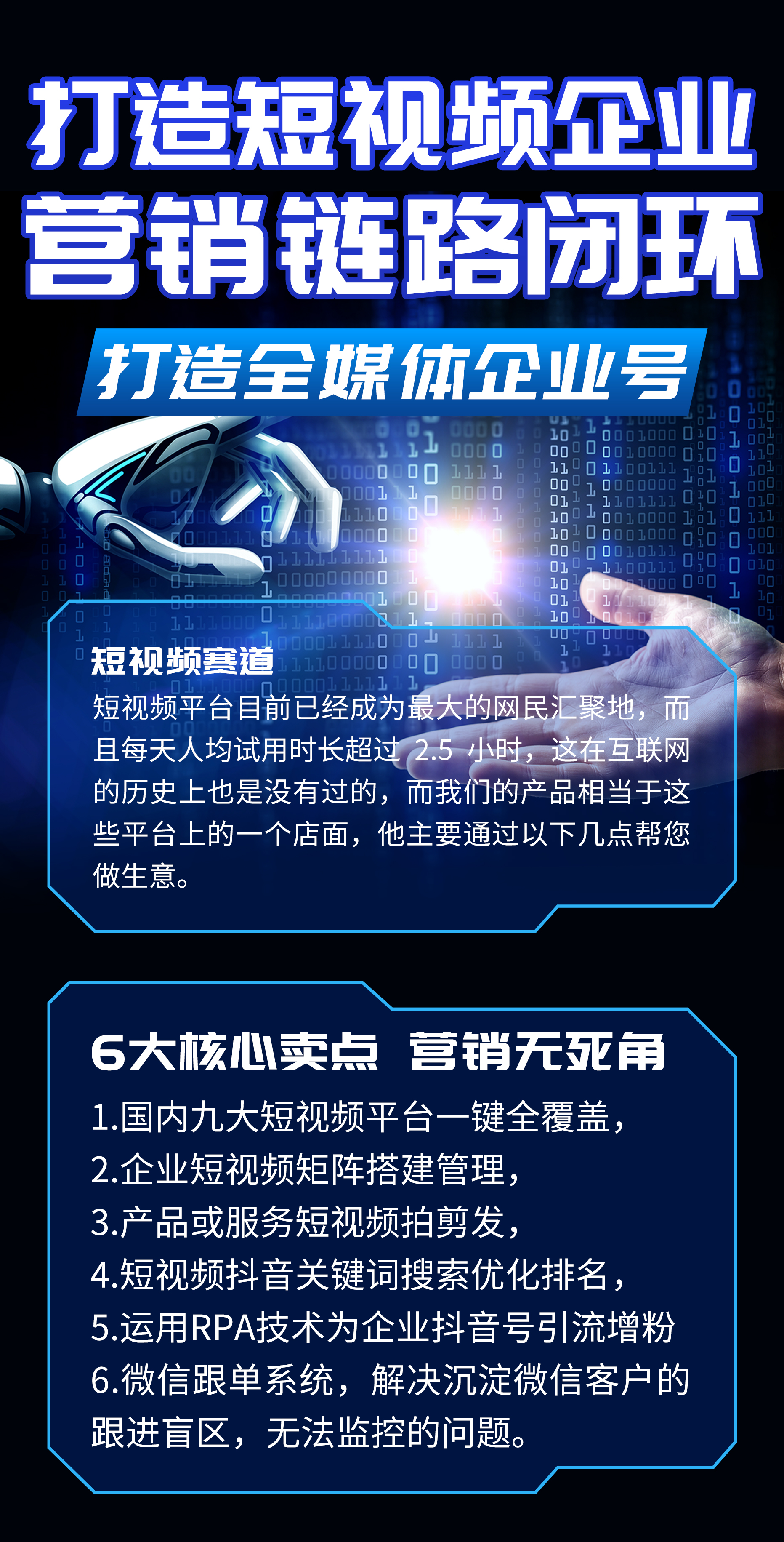 海南大圣云推豆包推荐系统使用指南插图2