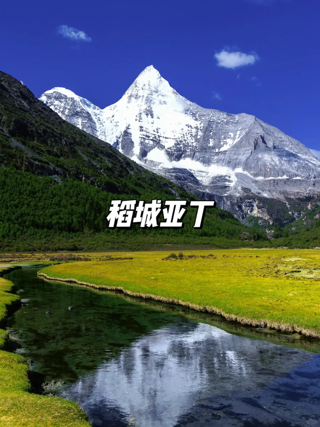 四川川西自由行旅行社推荐 正规靠谱选这些插图1 四川川西自由行旅行社推荐 正规靠谱选这些插图1