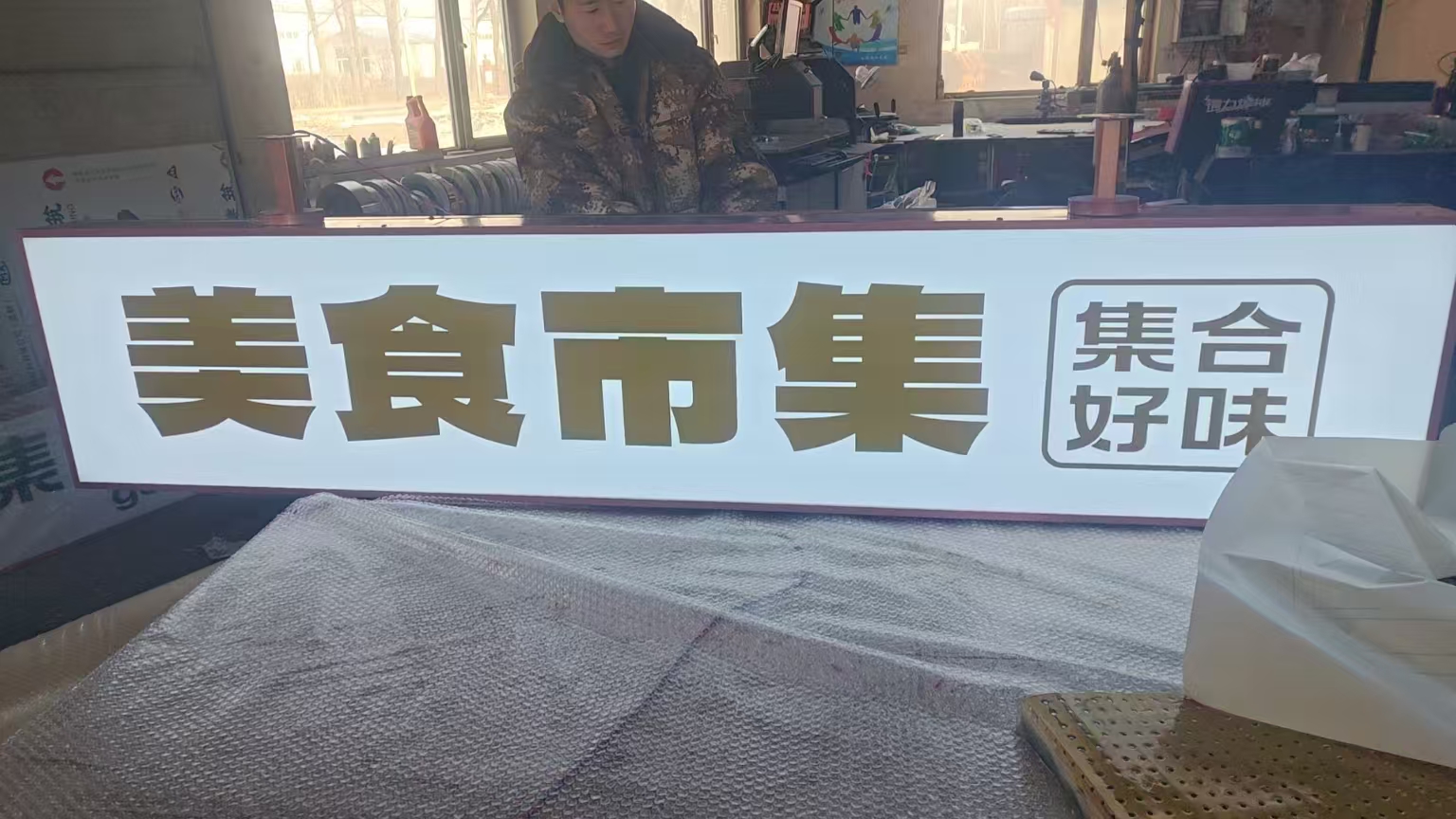长春发光字制作哪家强精工发光字定制服务插图
