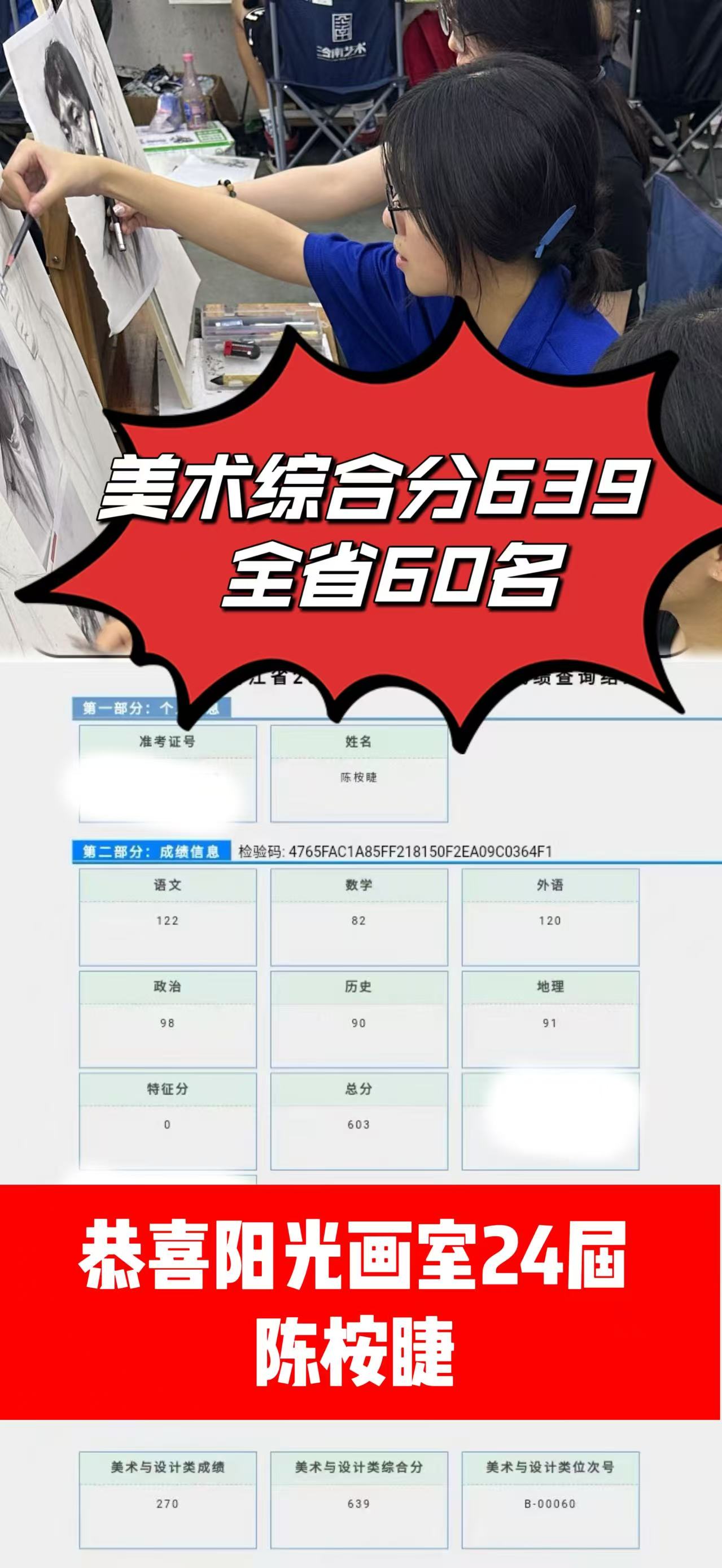 嘉兴高中美术培训哪家好 提升专业应试能力插图 嘉兴高中美术培训哪家好 提升专业应试能力插图