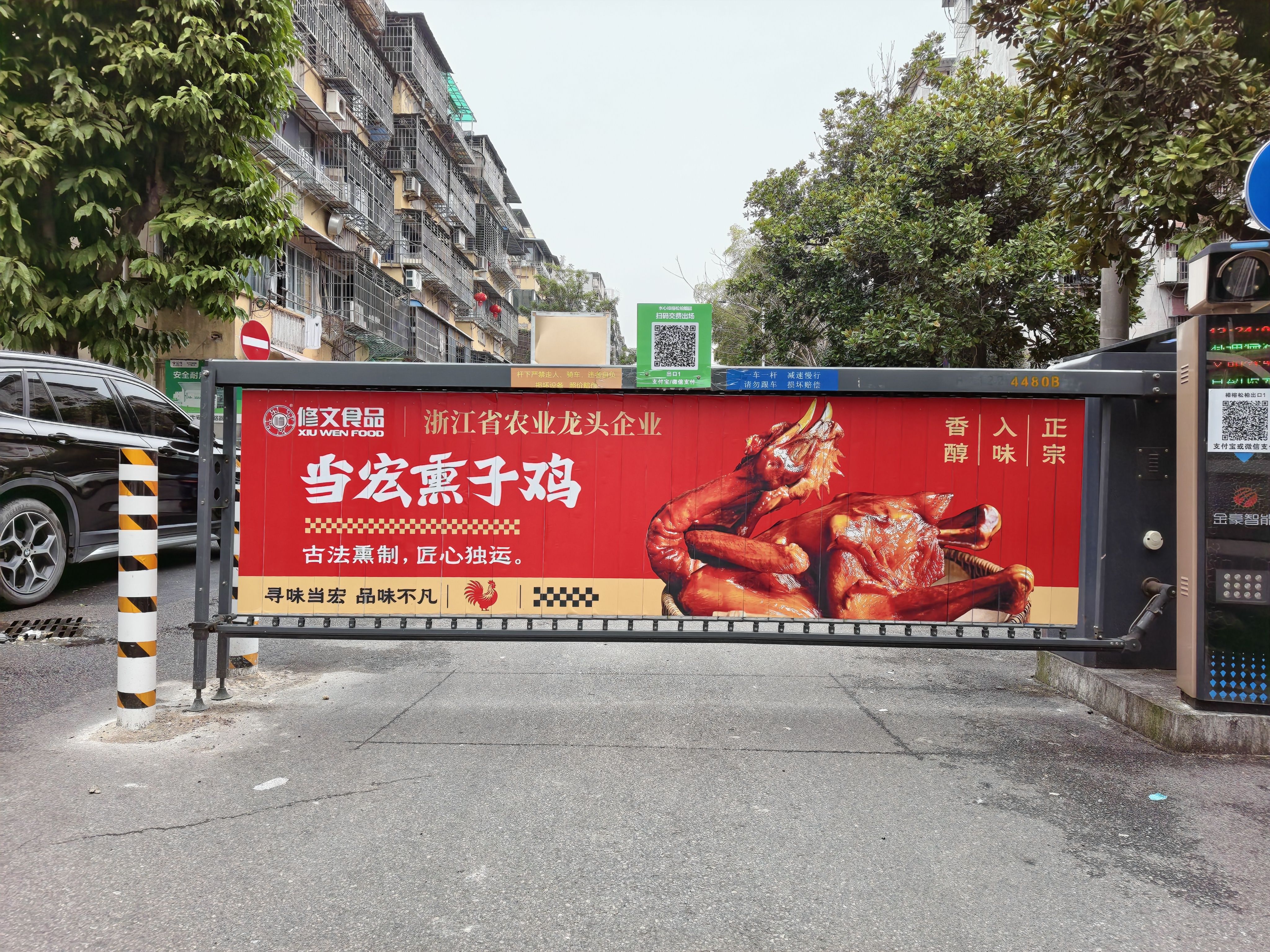 龙湾道闸广告选品的实用参考与落地经验分享插图 龙湾道闸广告选品的实用参考与落地经验分享插图