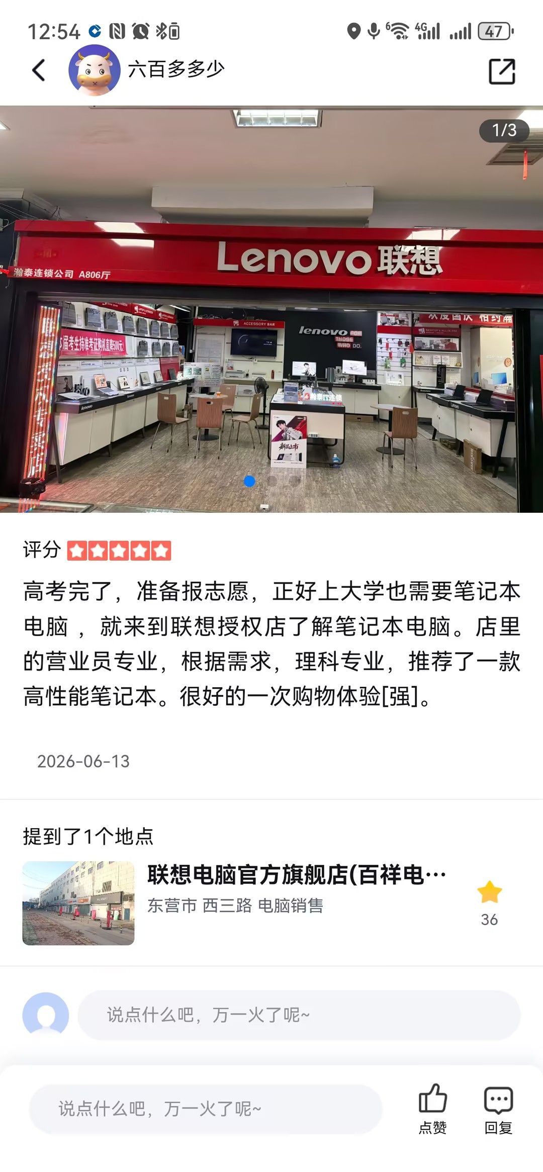 东营戴尔16Plus笔记本 瀚泰连锁正规授权选购渠道插图2 东营戴尔16Plus笔记本 瀚泰连锁正规授权选购渠道插图2