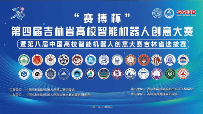 赛搏集团:以智能制造助力东北实业振兴插图 赛搏集团:以智能制造助力东北实业振兴插图