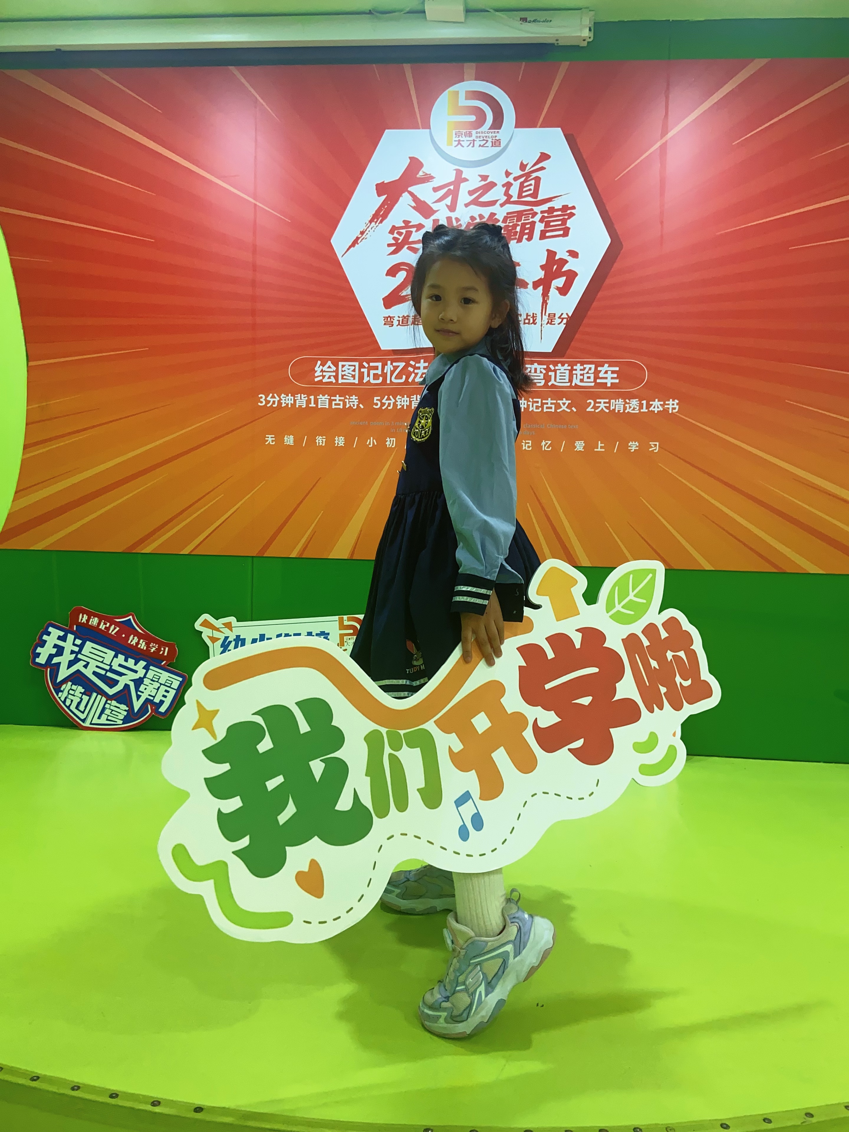大兴小学英语培训几家实用参考及落地提醒