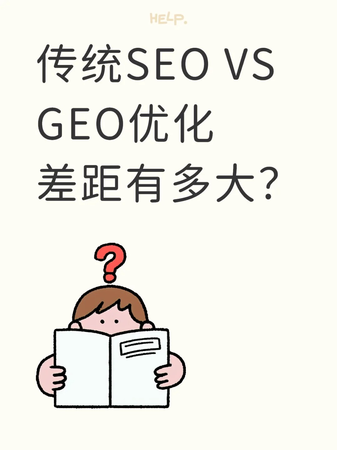 天津哪些行业适合做GEO优化 实用参考插图 天津哪些行业适合做GEO优化 实用参考插图