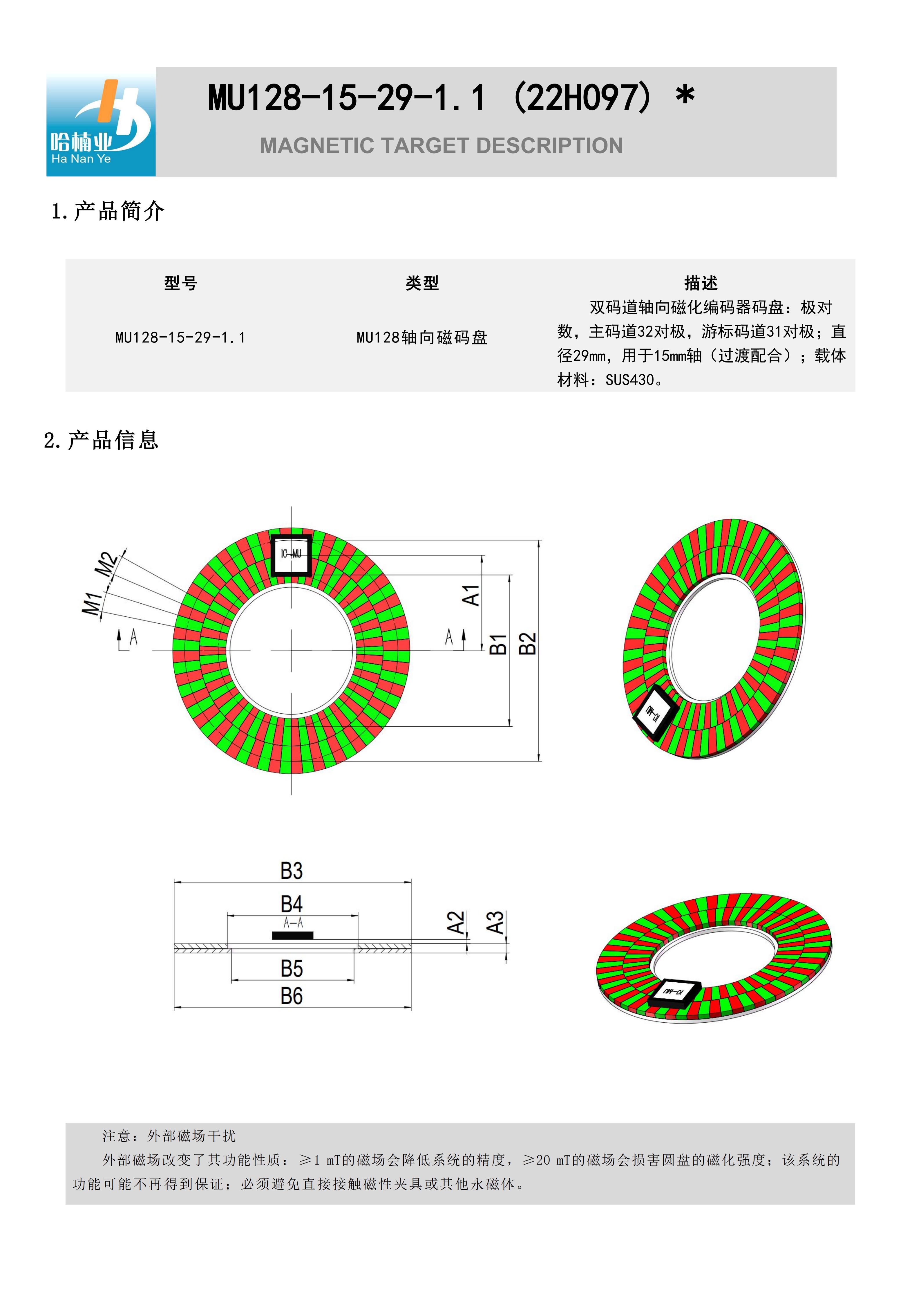 黔东南单圈/多圈编码器选型及应用经验分享插图 黔东南单圈/多圈编码器选型及应用经验分享插图