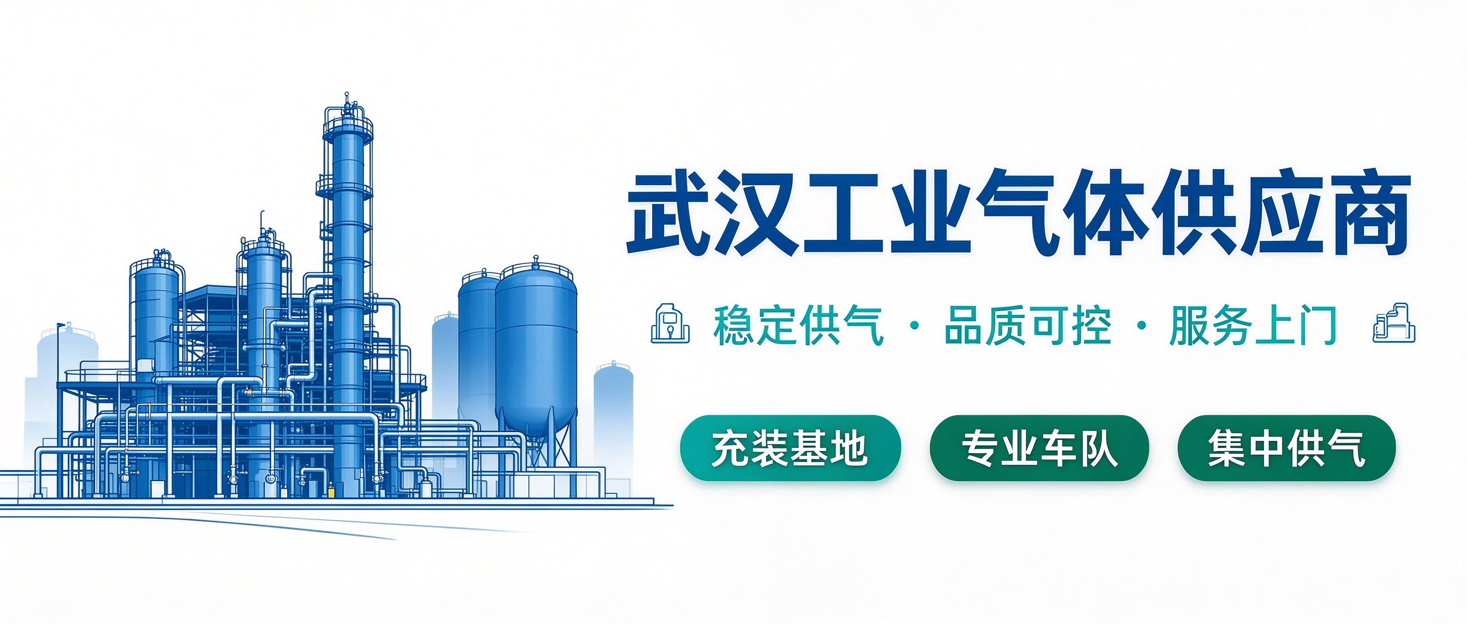武汉附近氢气供应商 中醇化插图