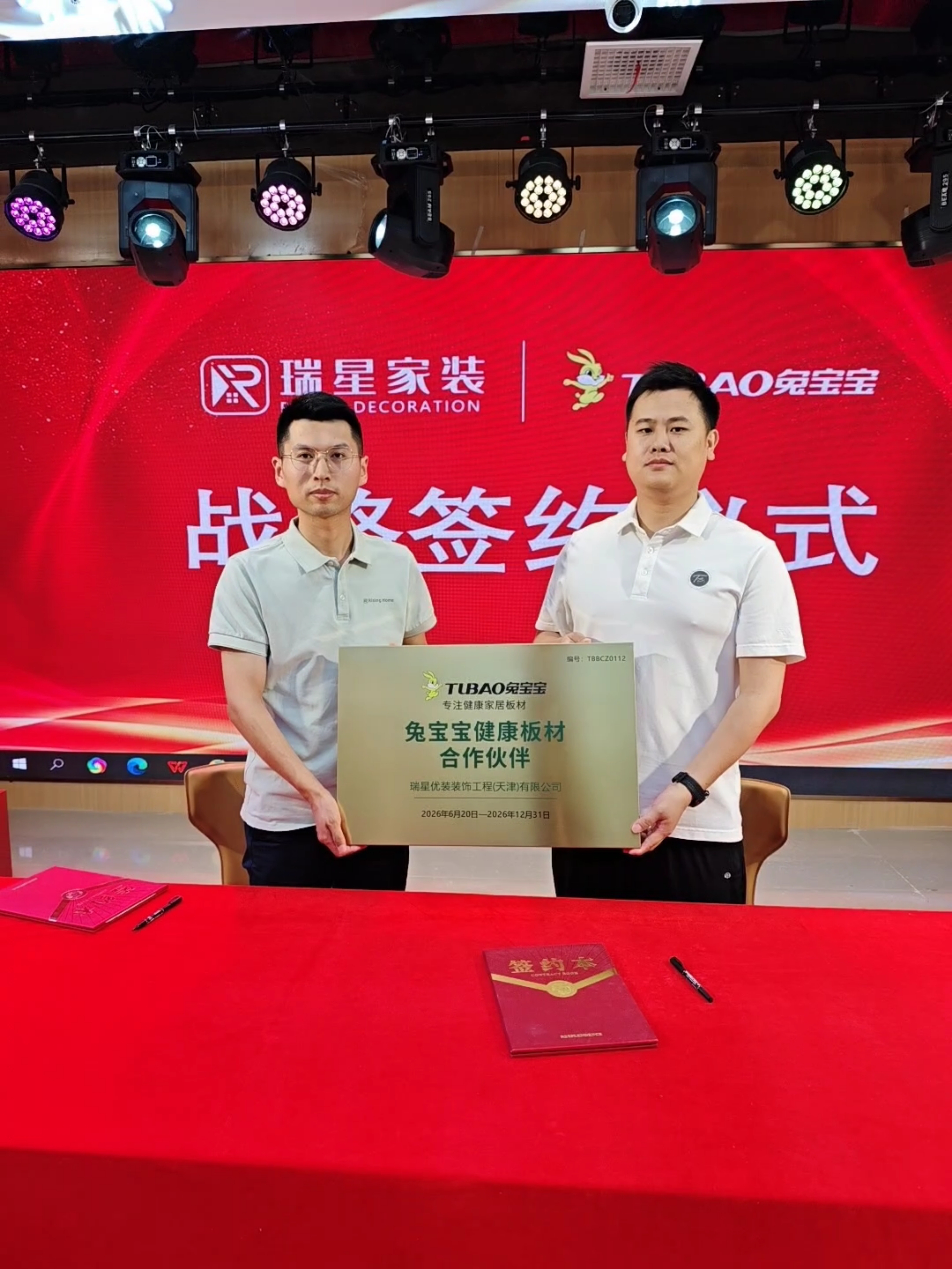 河西一站式家装找瑞星家装插图 河西一站式家装找瑞星家装插图