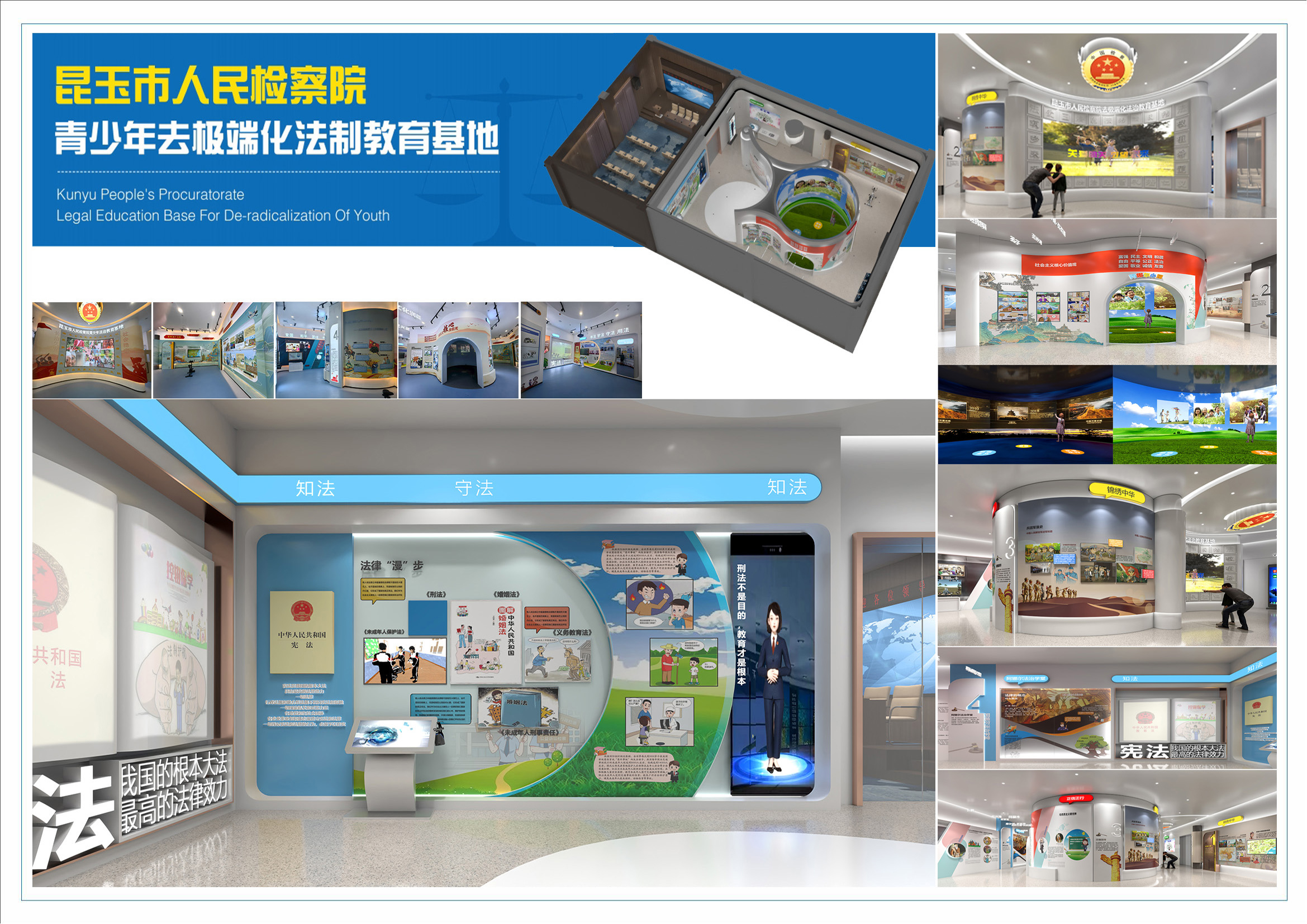 贵州廉政文化馆设计选鸿光数字展厅设计专业靠谱插图1
