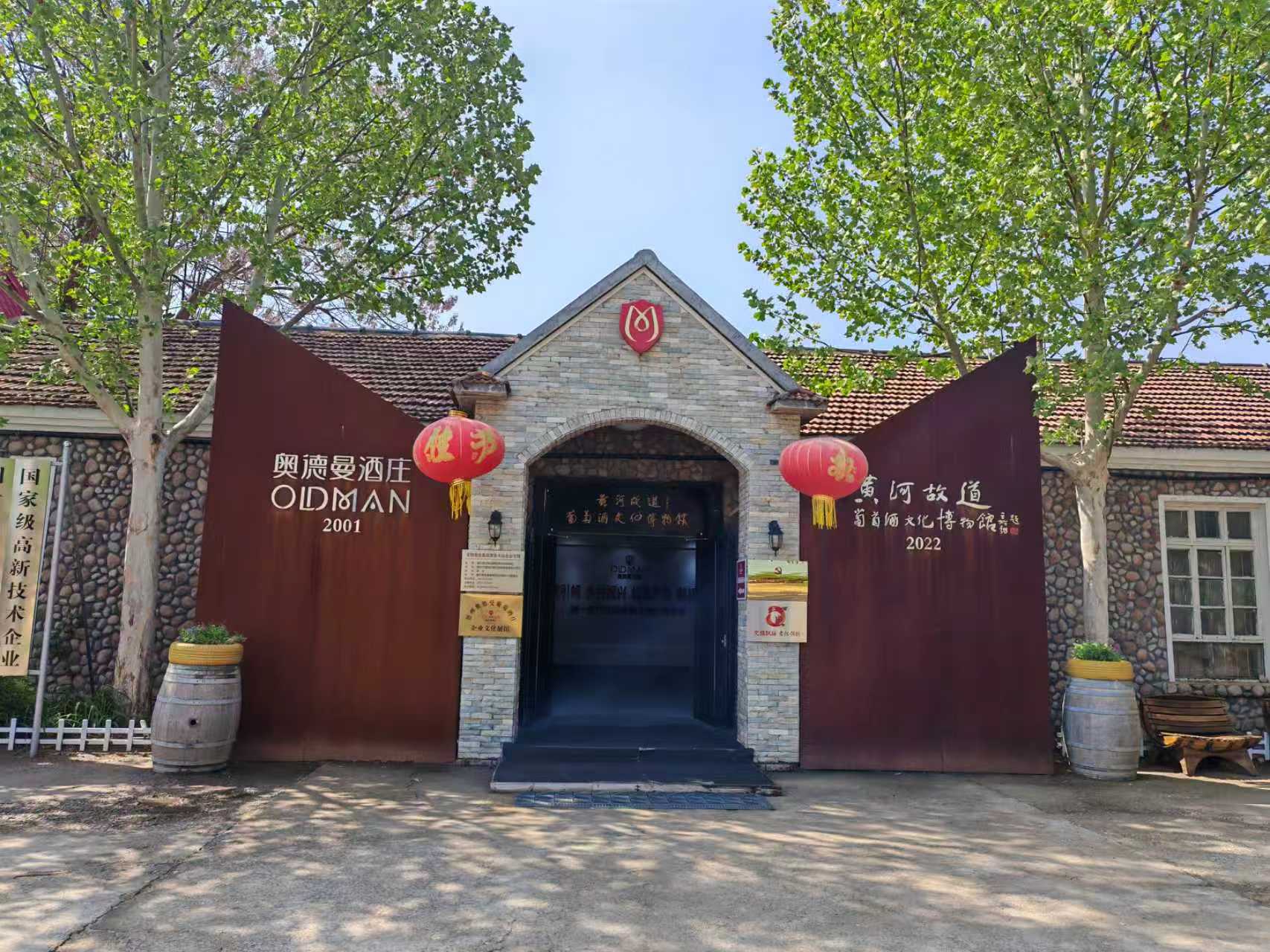 河源哪里有奥德曼葡萄酒插图2