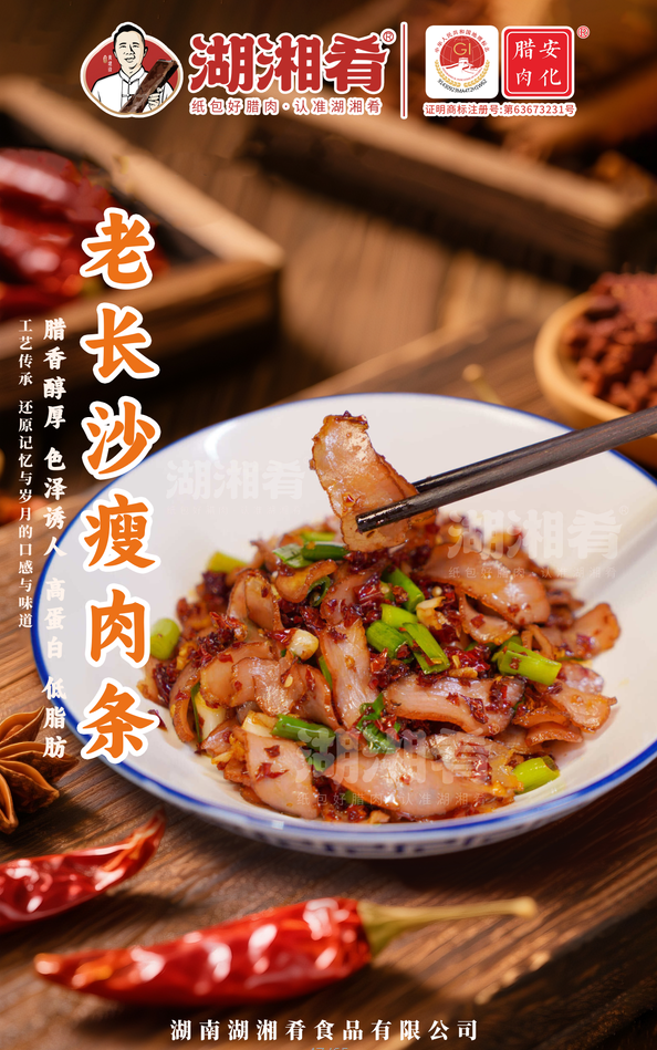 怀化老长沙瘦肉条哪家合适 实用选择经验参考插图