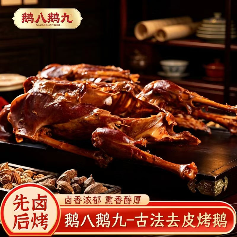 吉林特色烤鹅蛋推荐几家插图 吉林特色烤鹅蛋推荐几家插图