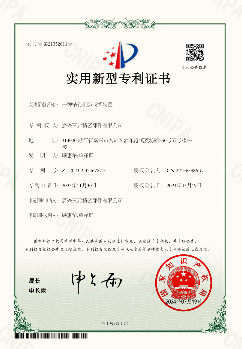 嘉兴三元铜套