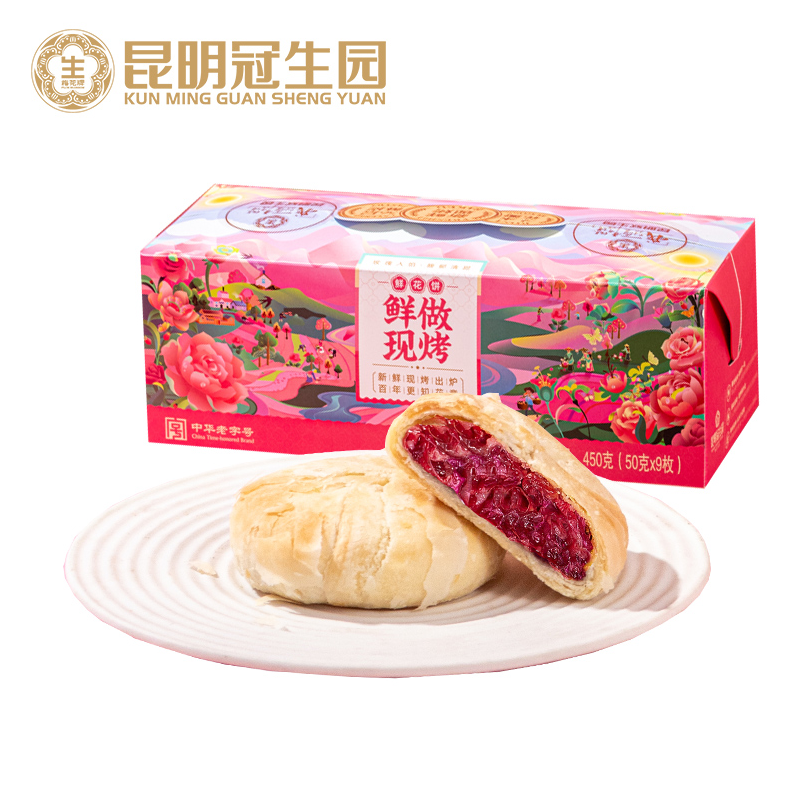 云南昆明现烤鲜花饼选哪家插图2 云南昆明现烤鲜花饼选哪家插图2