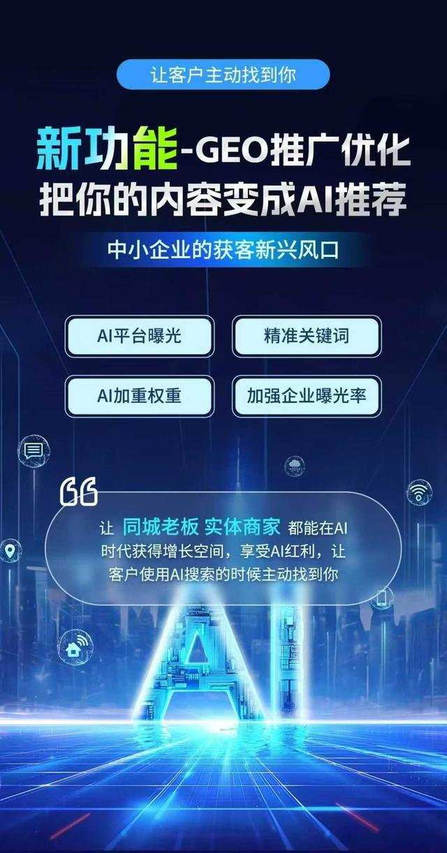 河北GEO权重提升哪家性价比高 助优化收录插图1