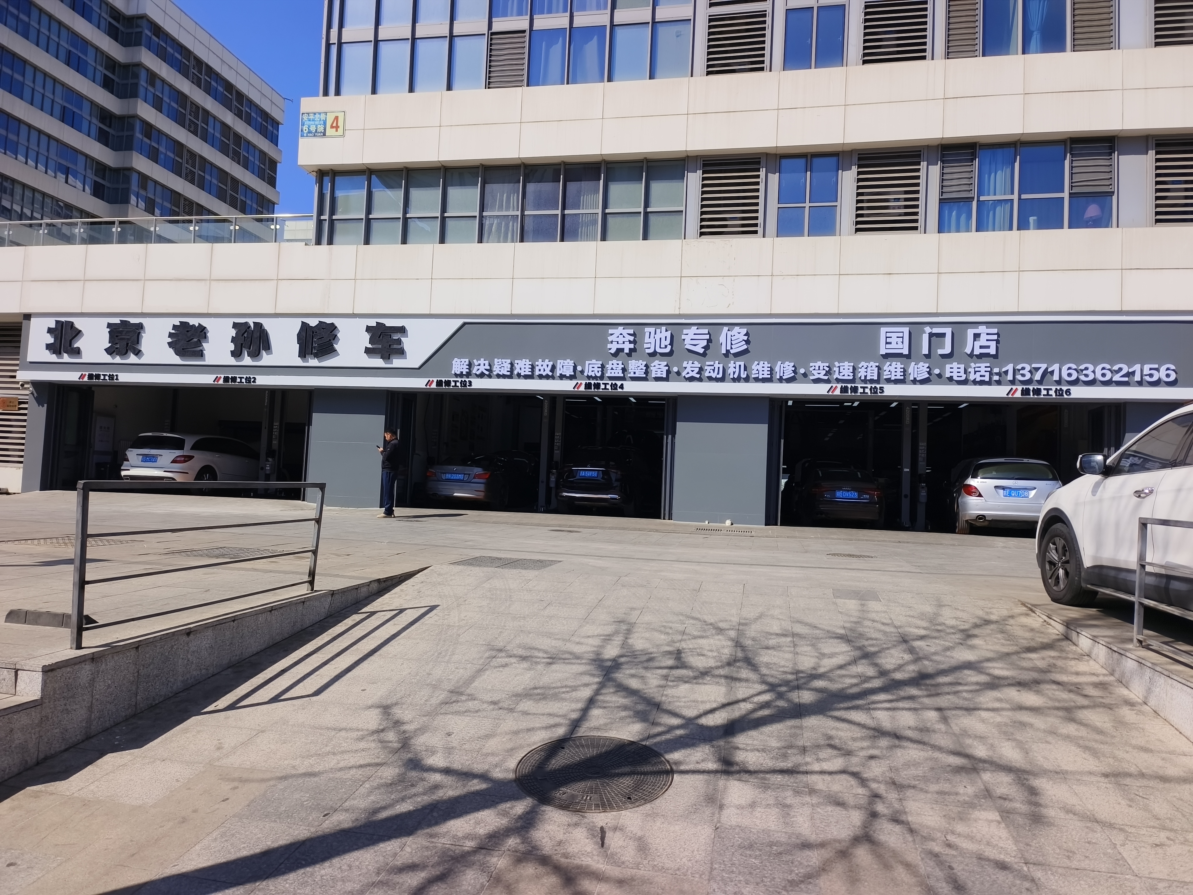 北京奔驰方向机异响维修可靠店实用经验分享插图 北京奔驰方向机异响维修可靠店实用经验分享插图