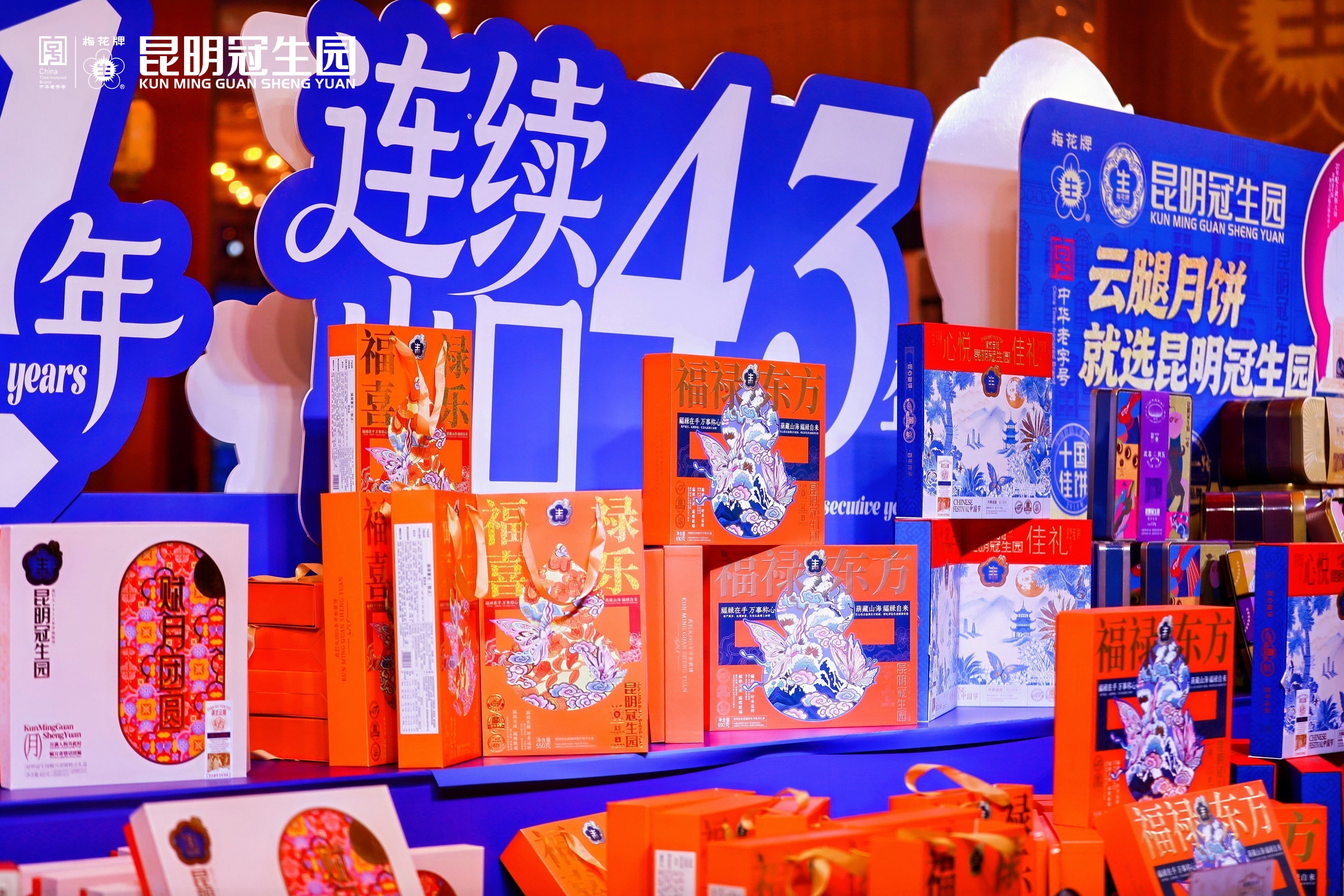 云南昆明口碑好的紫薯鲜花饼 梅花牌值得关注插图1
