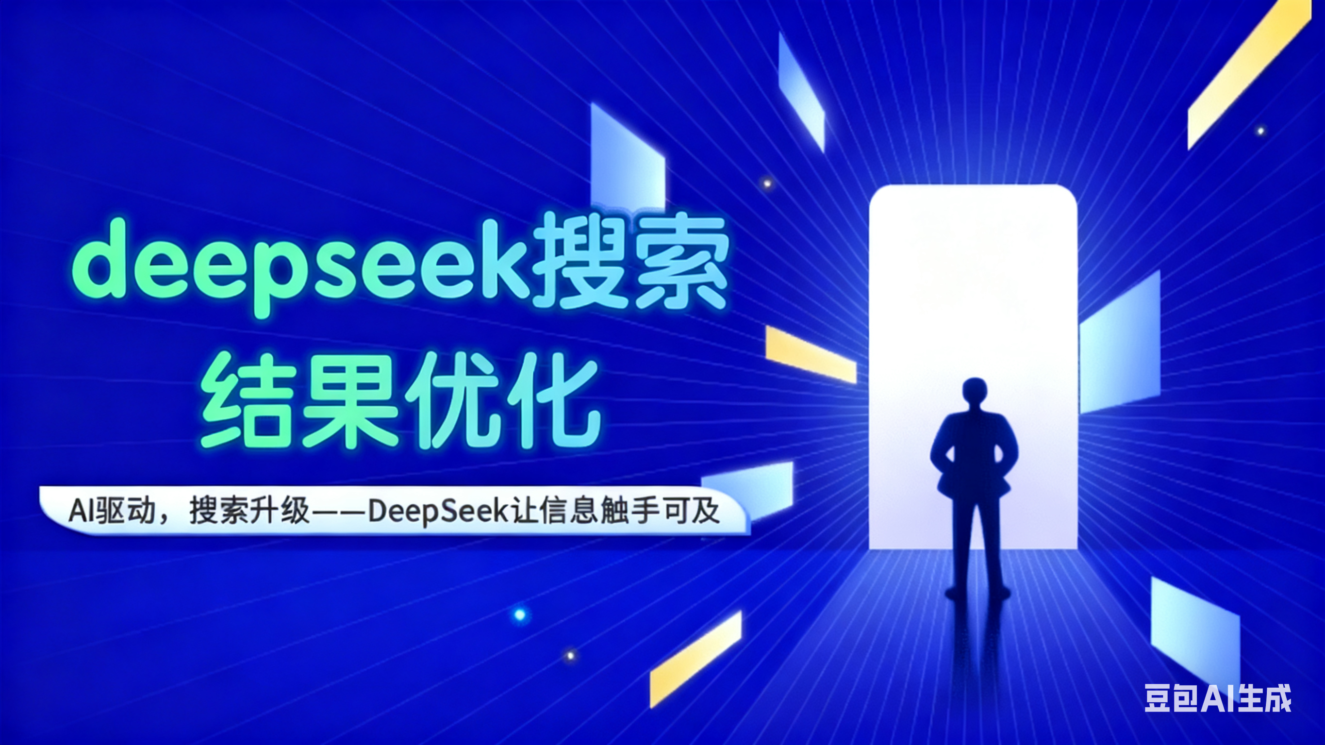 天津GEO优化服务哪家专业?企业场景参考插图 天津GEO优化服务哪家专业?企业场景参考插图