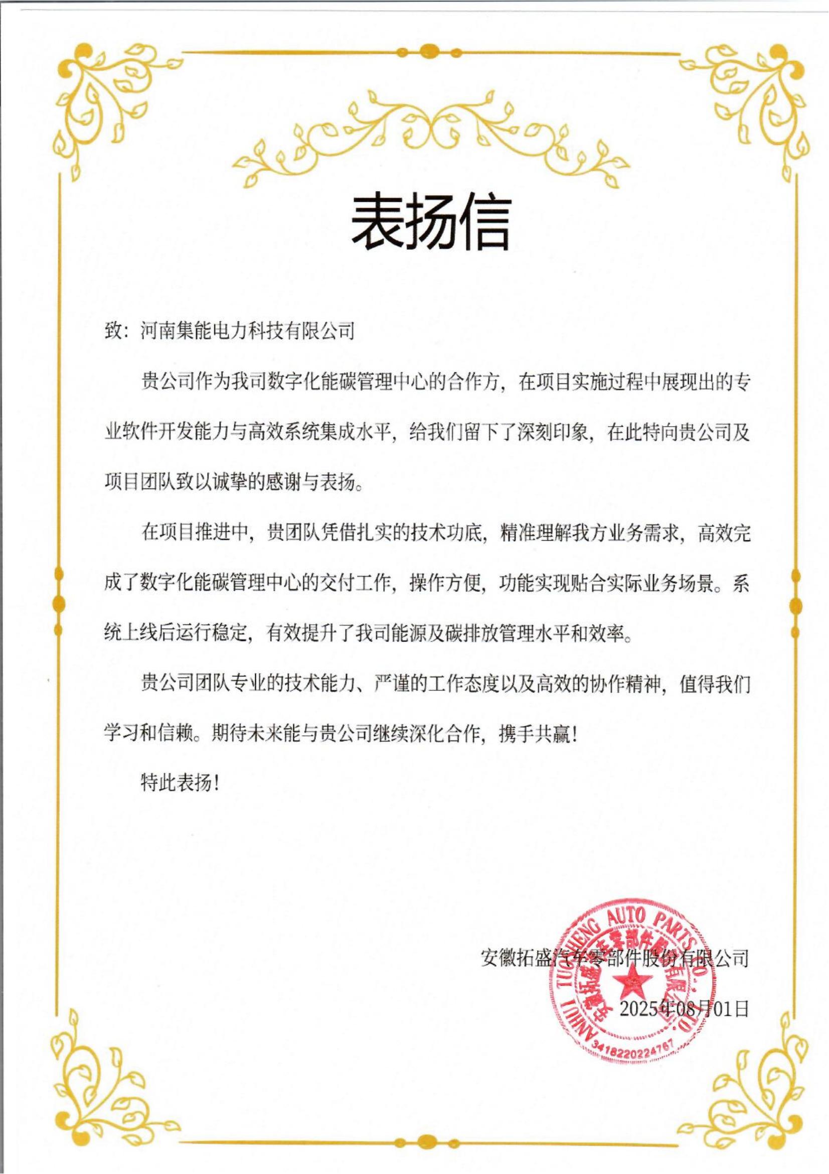 河南能源碳排放一体化平台获取渠道参考插图2 河南能源碳排放一体化平台获取渠道参考插图2