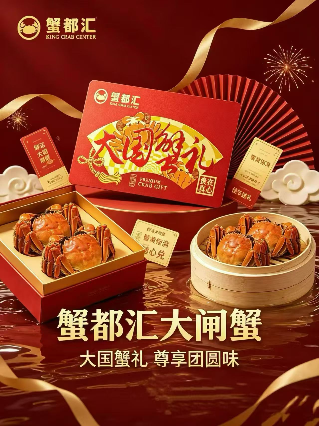 菏泽华英路大闸蟹手提礼盒选购实用参考插图1