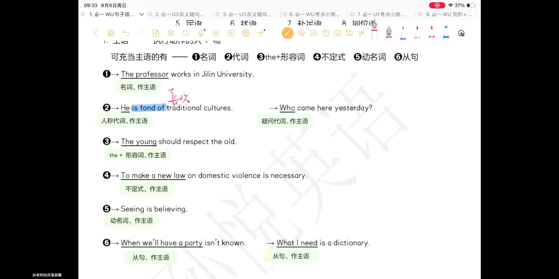 长春孙悦老师初高中英语课哪家实用靠谱插图2 长春孙悦老师初高中英语课哪家实用靠谱插图2