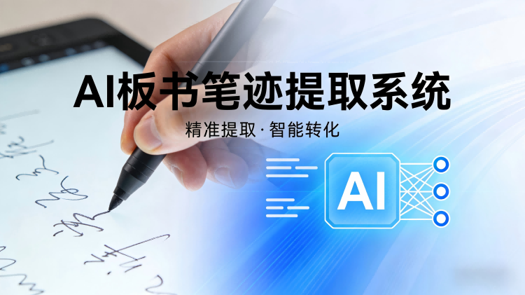 吉林思政智慧教室搭建 马思沓吉相关推荐插图2
