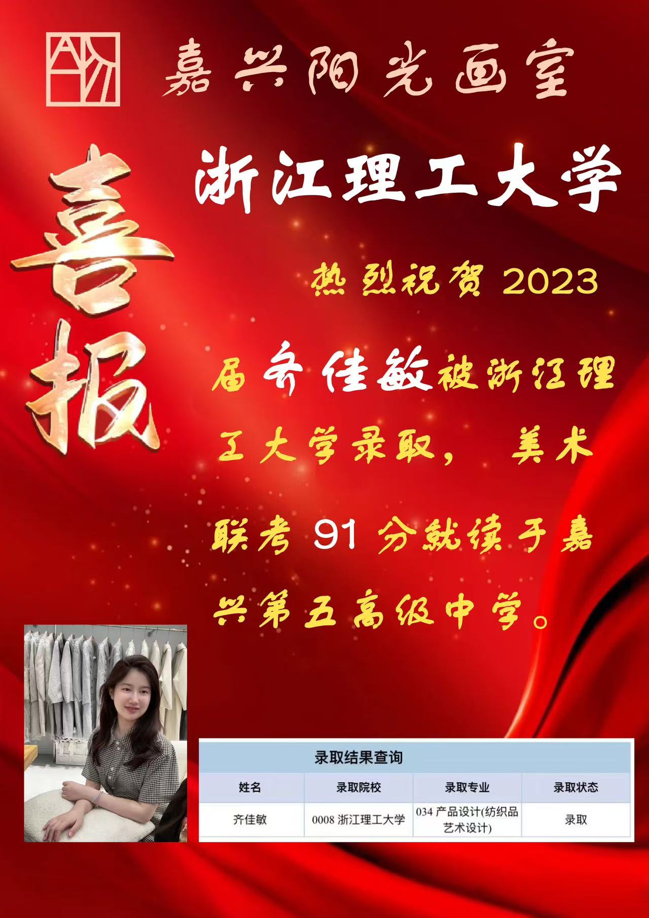 嘉兴阳光画室少儿及全阶段美术教育服务插图 嘉兴阳光画室少儿及全阶段美术教育服务插图