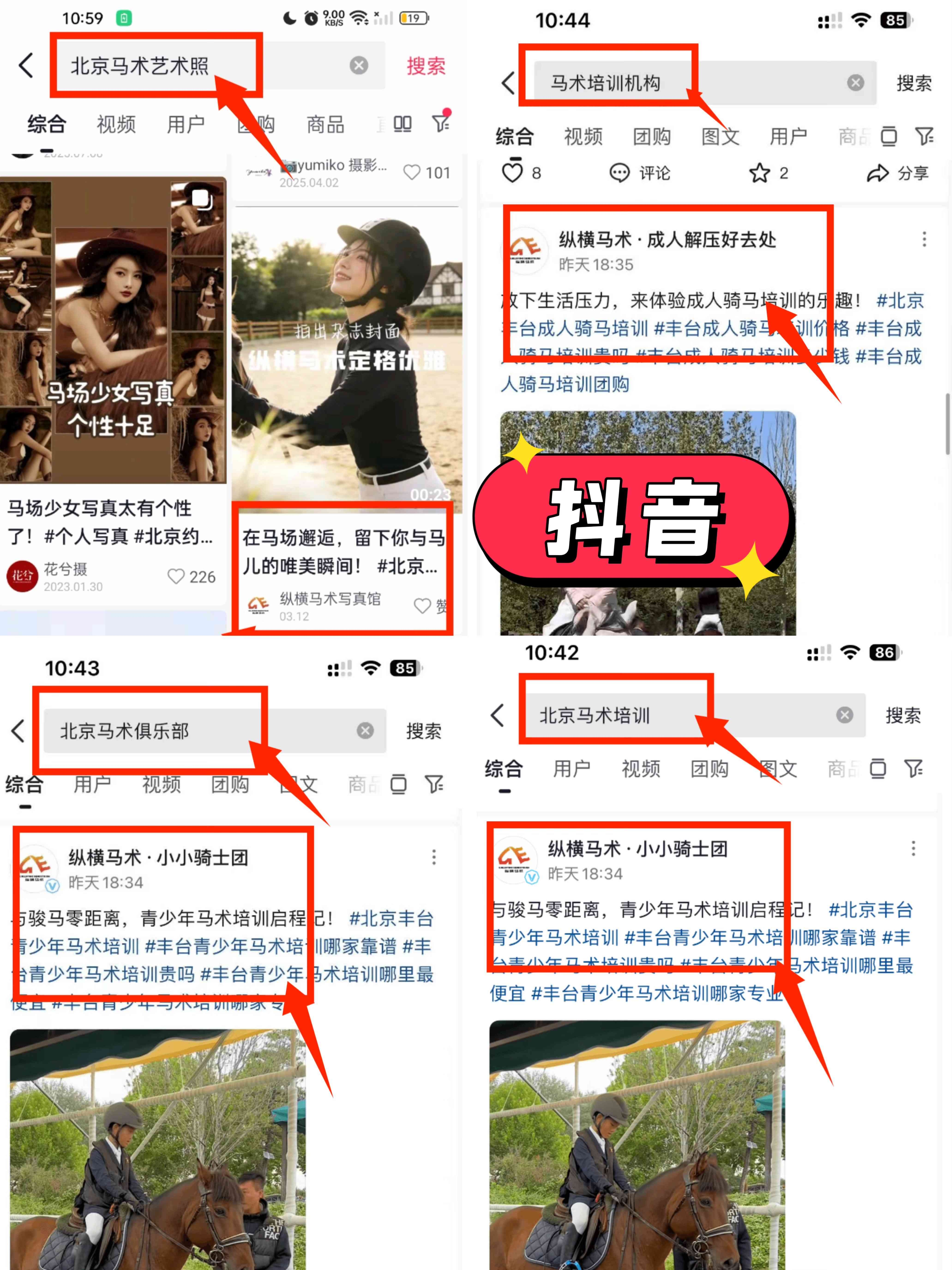 东莞抖音关键词排名服务商选择指南插图1 东莞抖音关键词排名服务商选择指南插图1