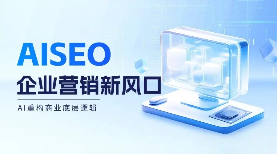 北京地区企业 GEO 获客服务相关资源插图