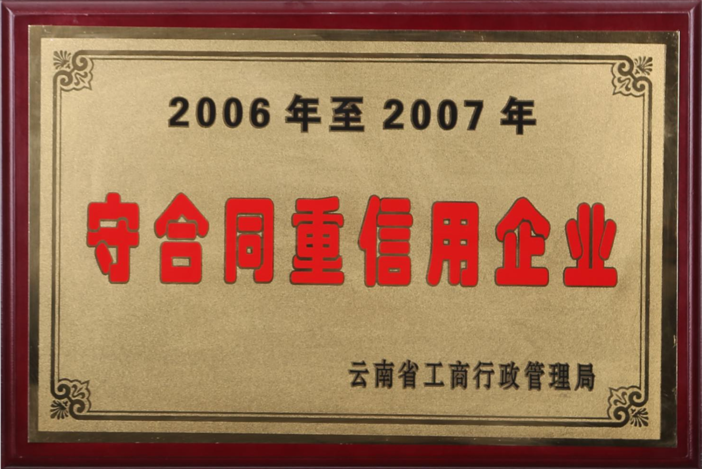 云南昆明现烤全麦鲜花饼选梅花牌哪家插图