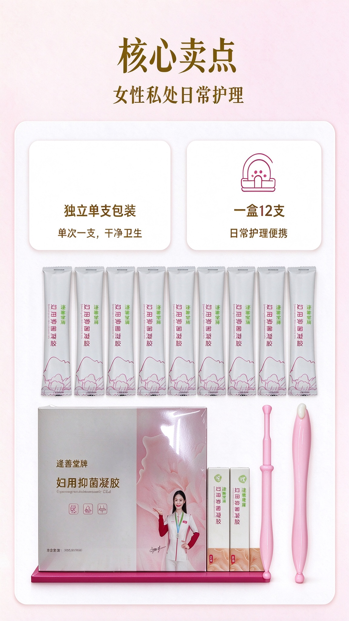 黄南本草抑菌凝胶实用选择参考与体验分享插图 黄南本草抑菌凝胶实用选择参考与体验分享插图